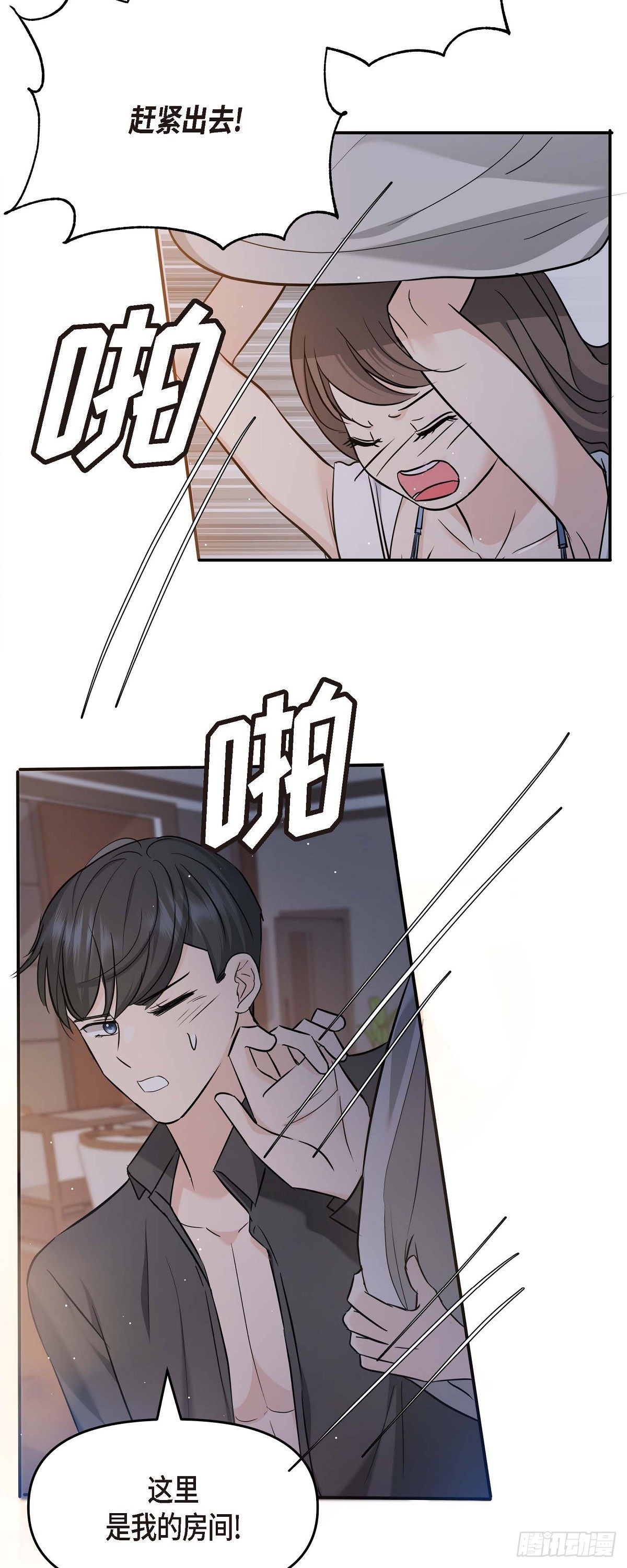 010 我觉得很别扭(1/2)-第11话