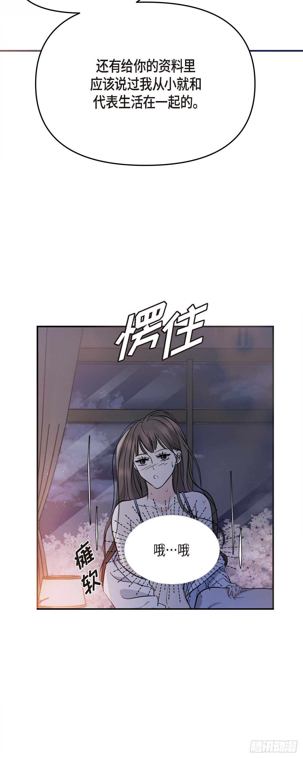 010 我觉得很别扭(1/2)-第11话