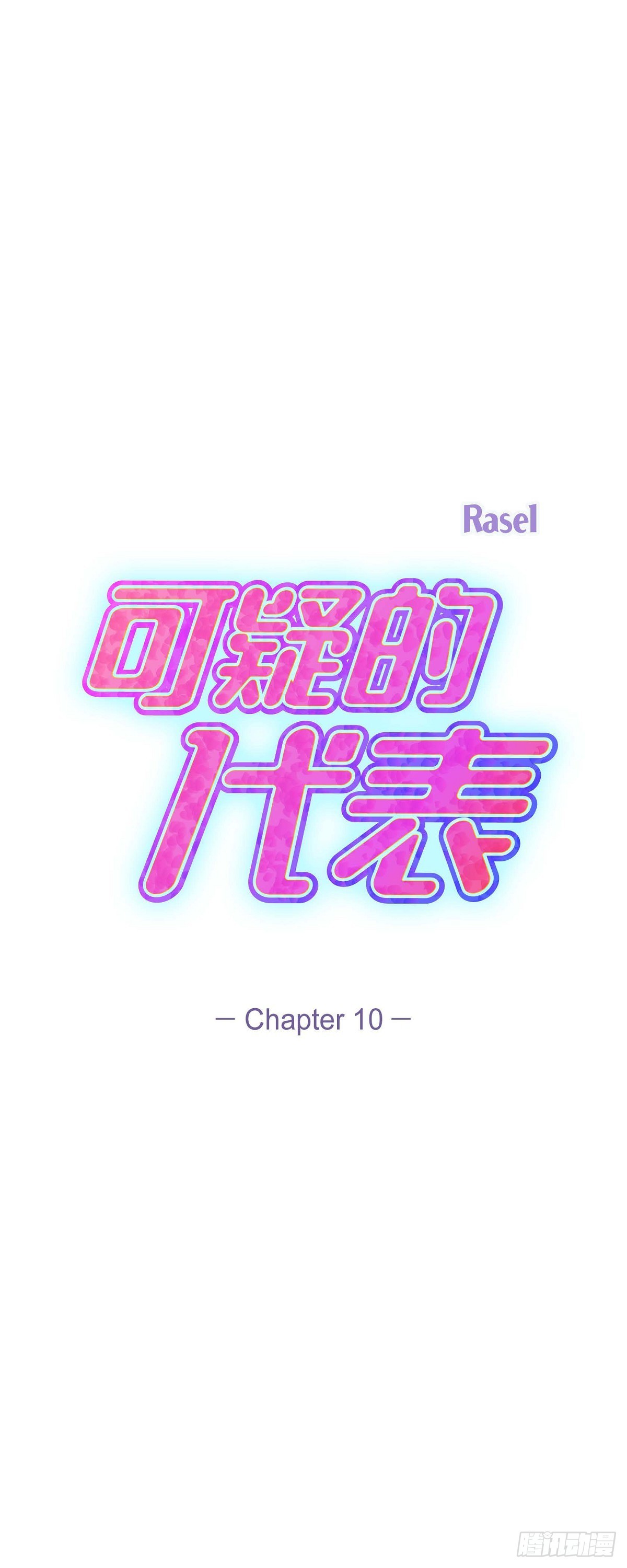 010 我觉得很别扭(1/2)-第11话
