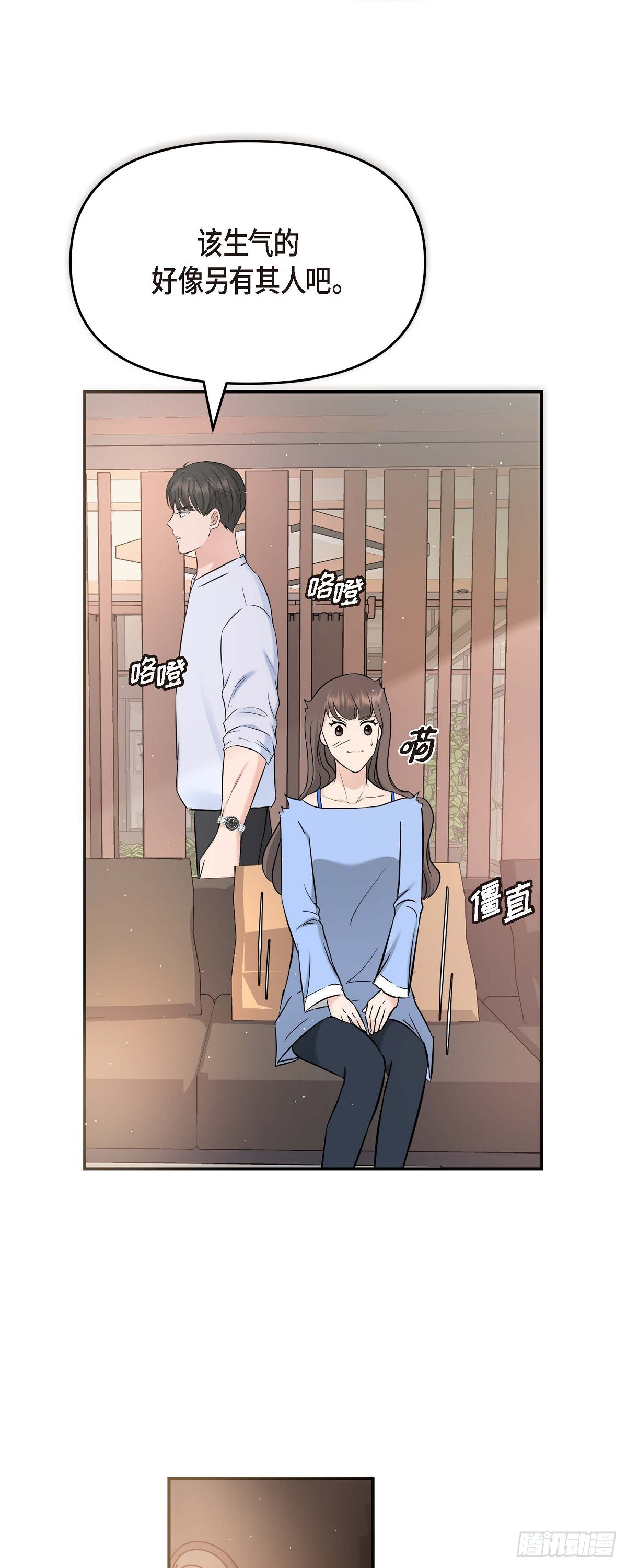 010 我觉得很别扭(1/2)-第11话