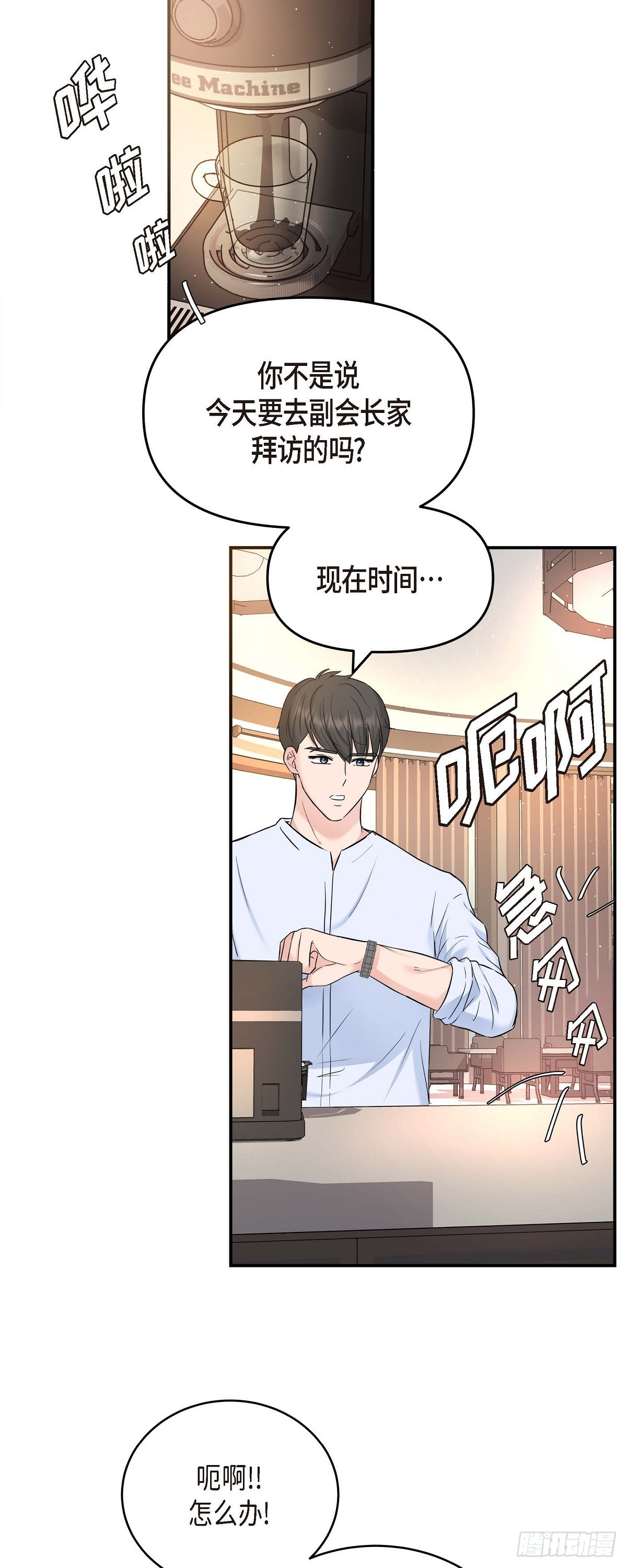 010 我觉得很别扭(1/2)-第11话