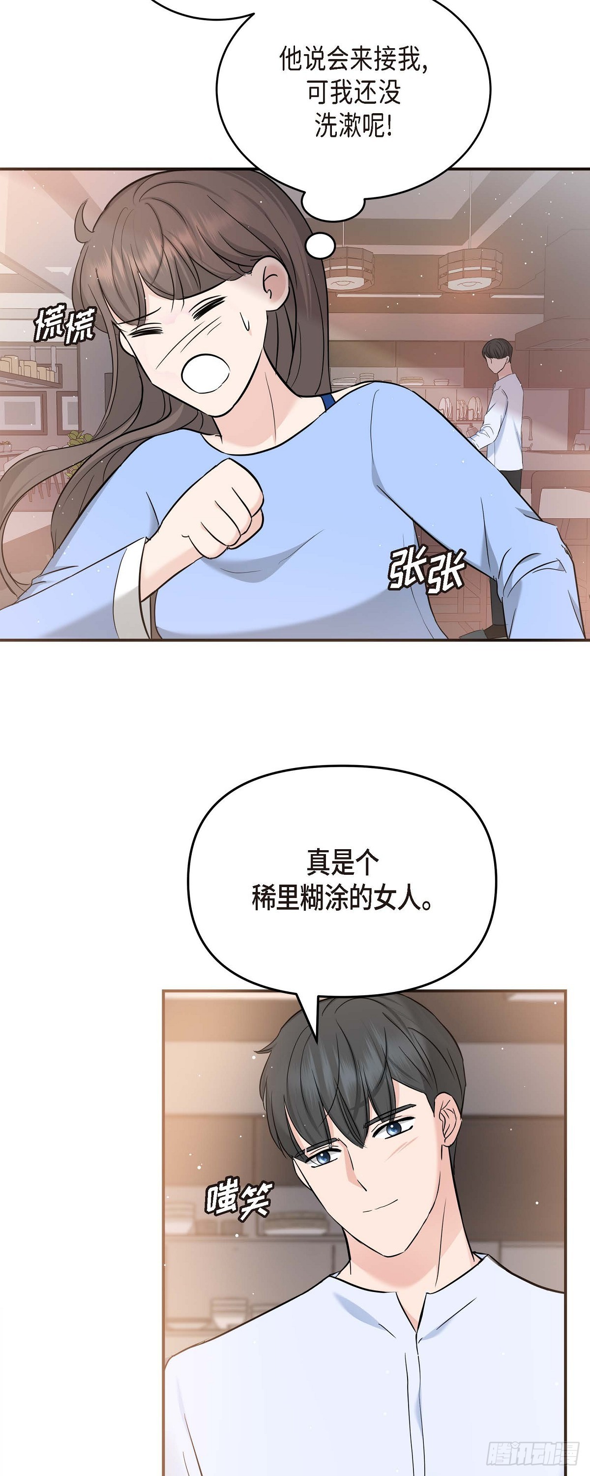 010 我觉得很别扭(1/2)-第11话