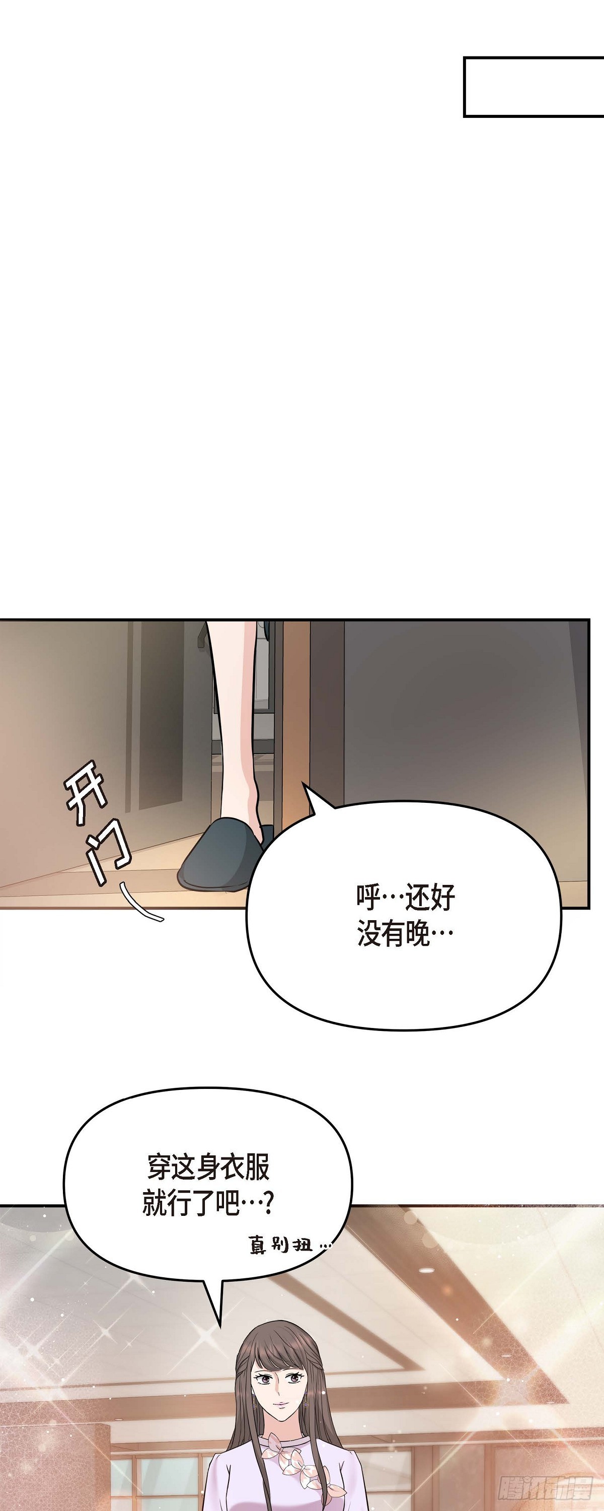 010 我觉得很别扭(1/2)-第11话