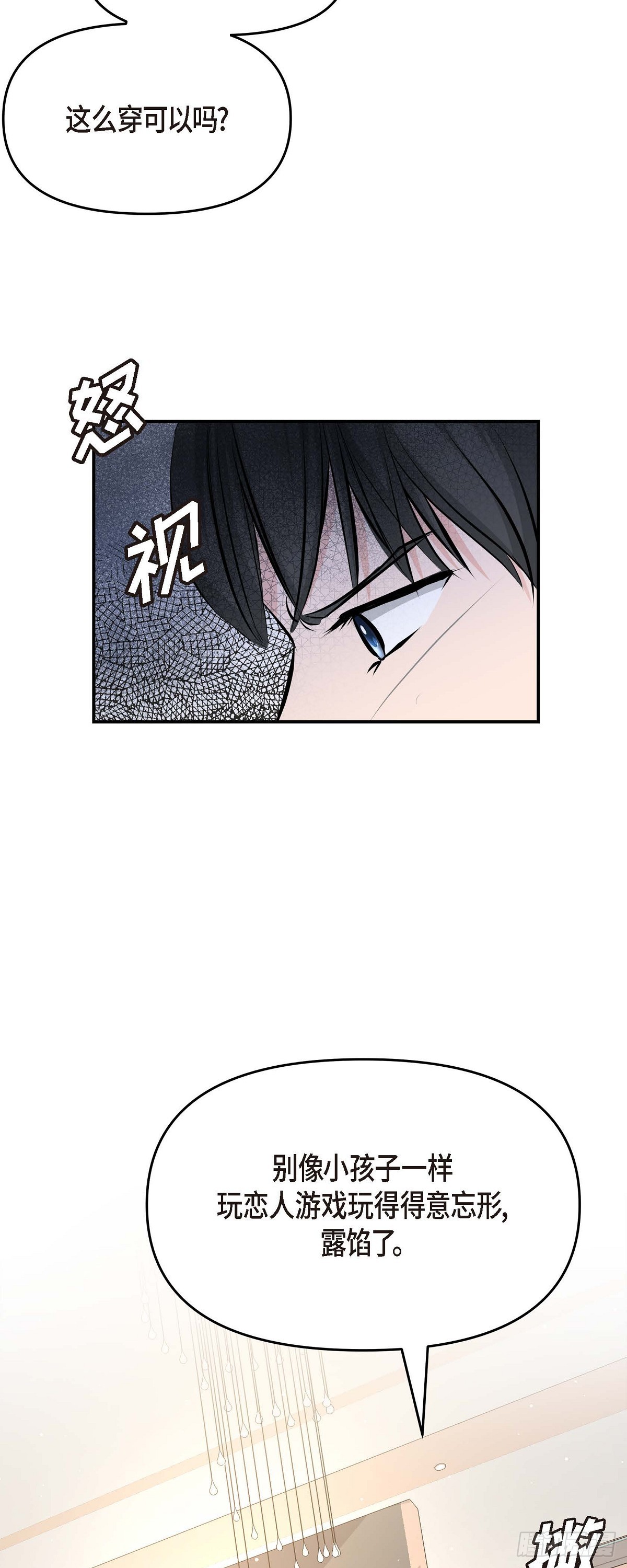 010 我觉得很别扭(1/2)-第11话