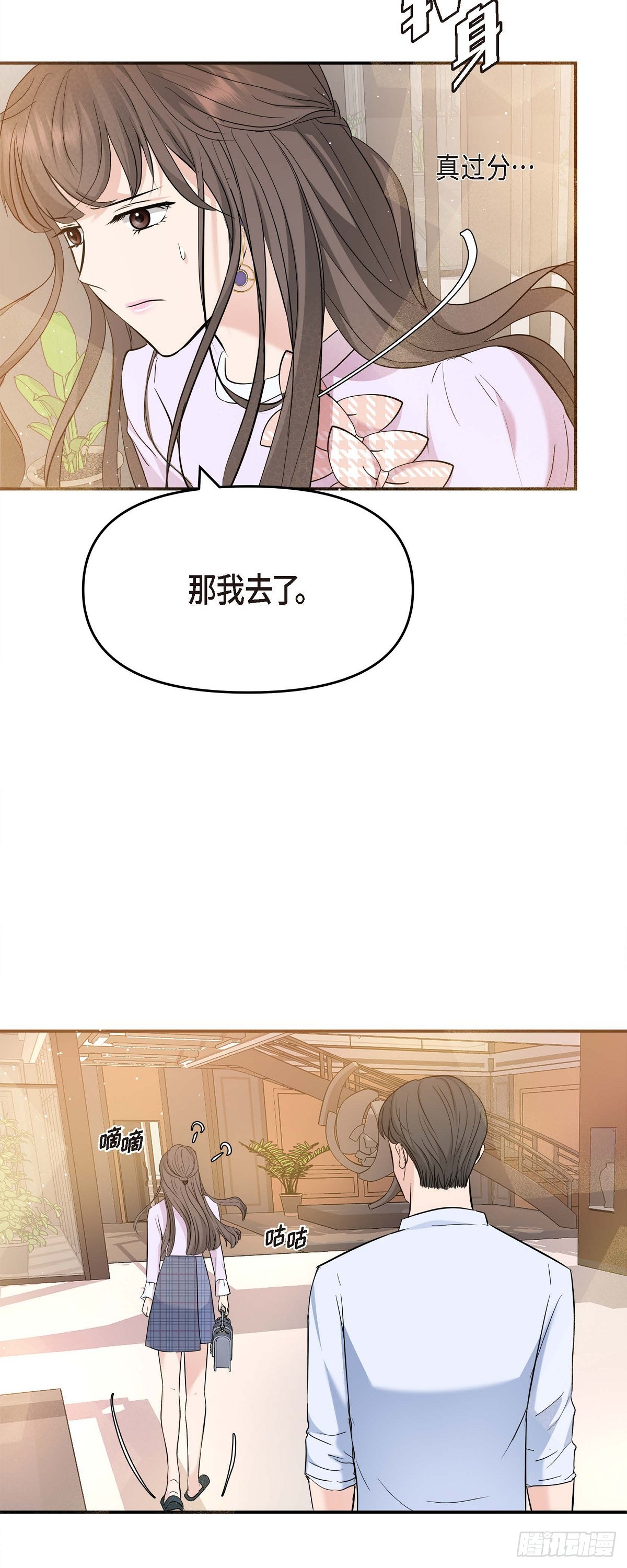 010 我觉得很别扭(1/2)-第11话