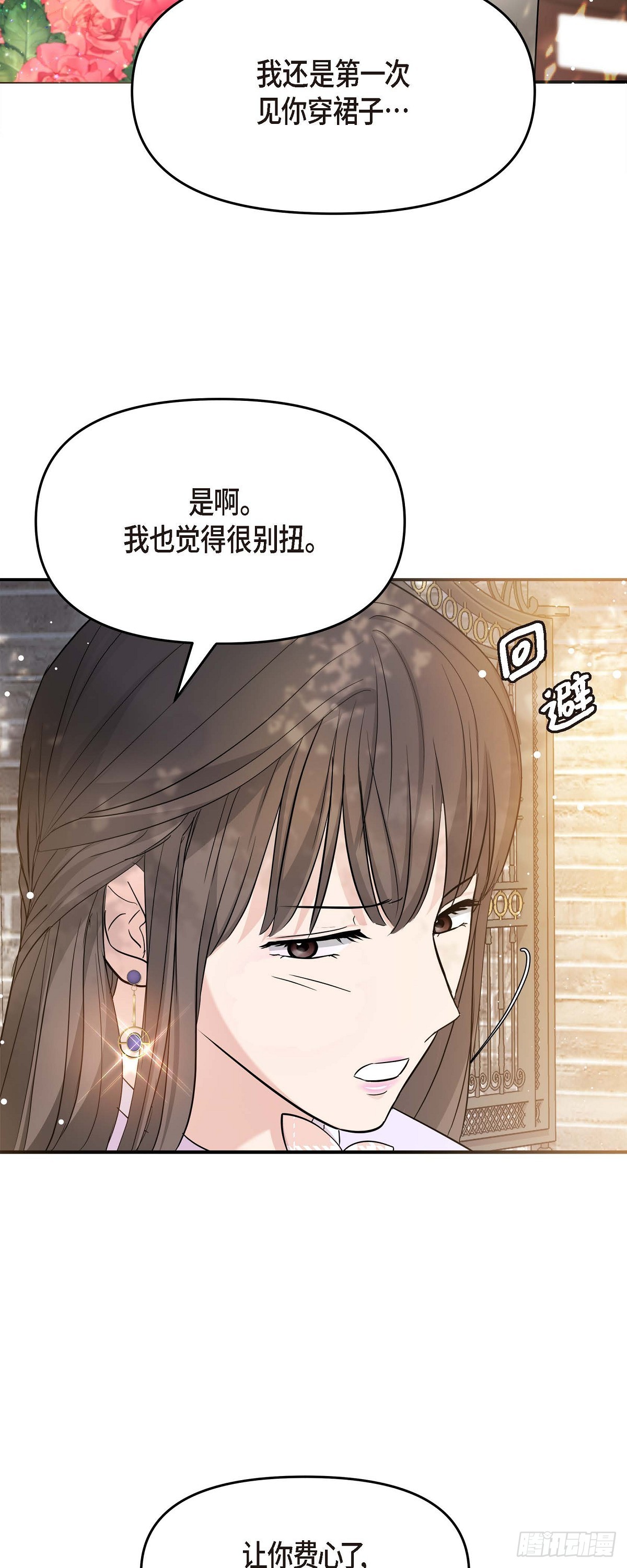 010 我觉得很别扭(1/2)-第11话