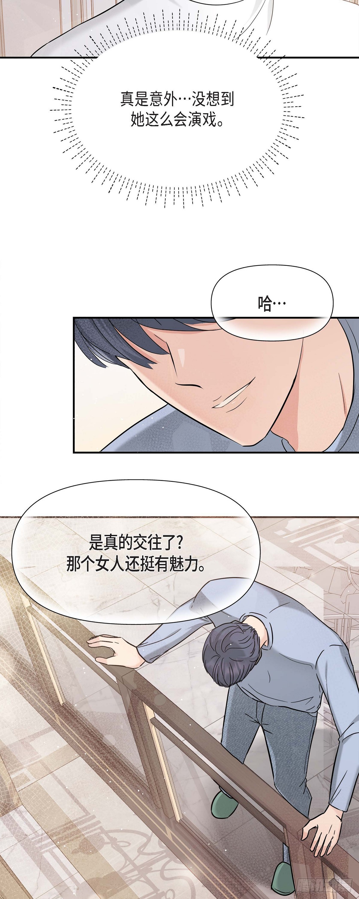 012 我爱志厚(1/2)-第13话