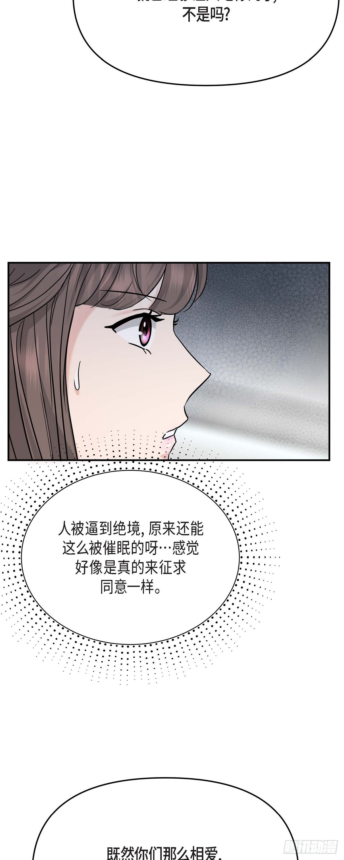 012 我爱志厚(1/2)-第13话