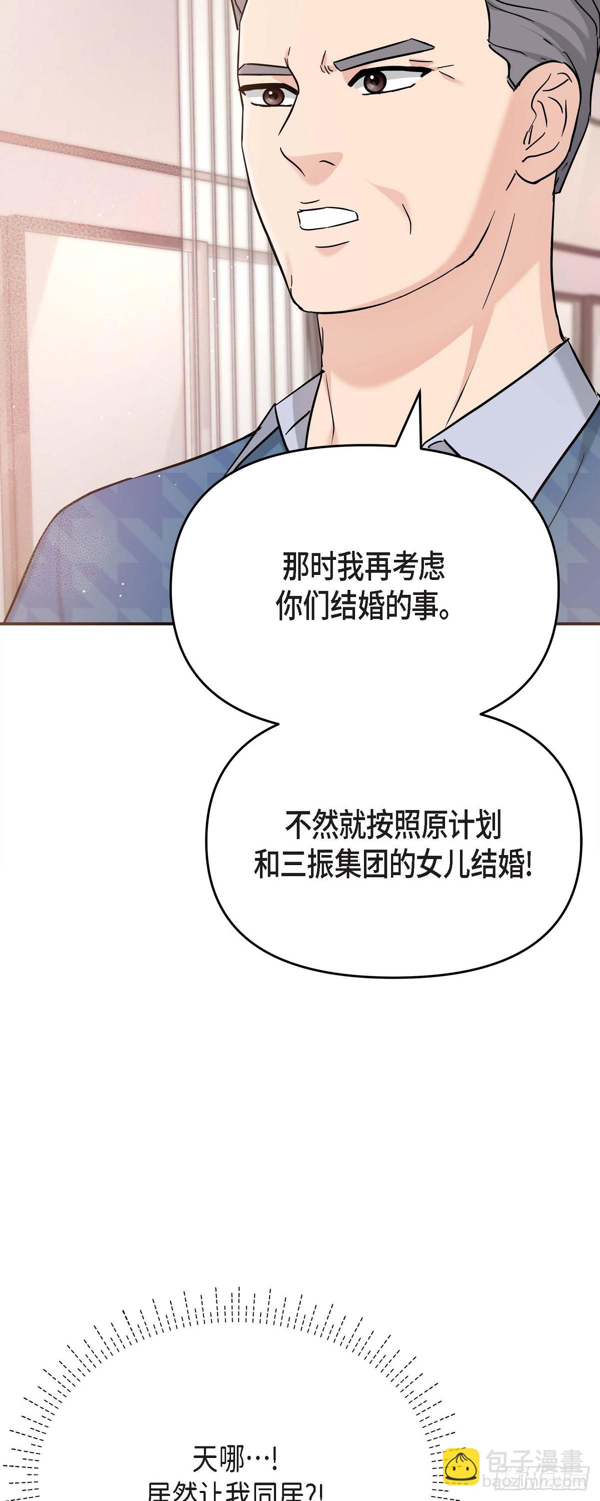 012 我爱志厚(1/2)-第13话