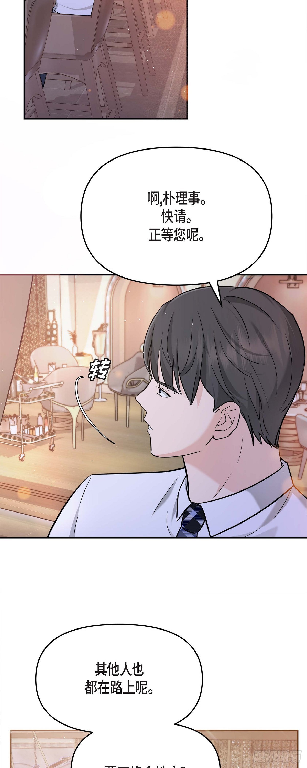 012 我爱志厚(1/2)-第13话