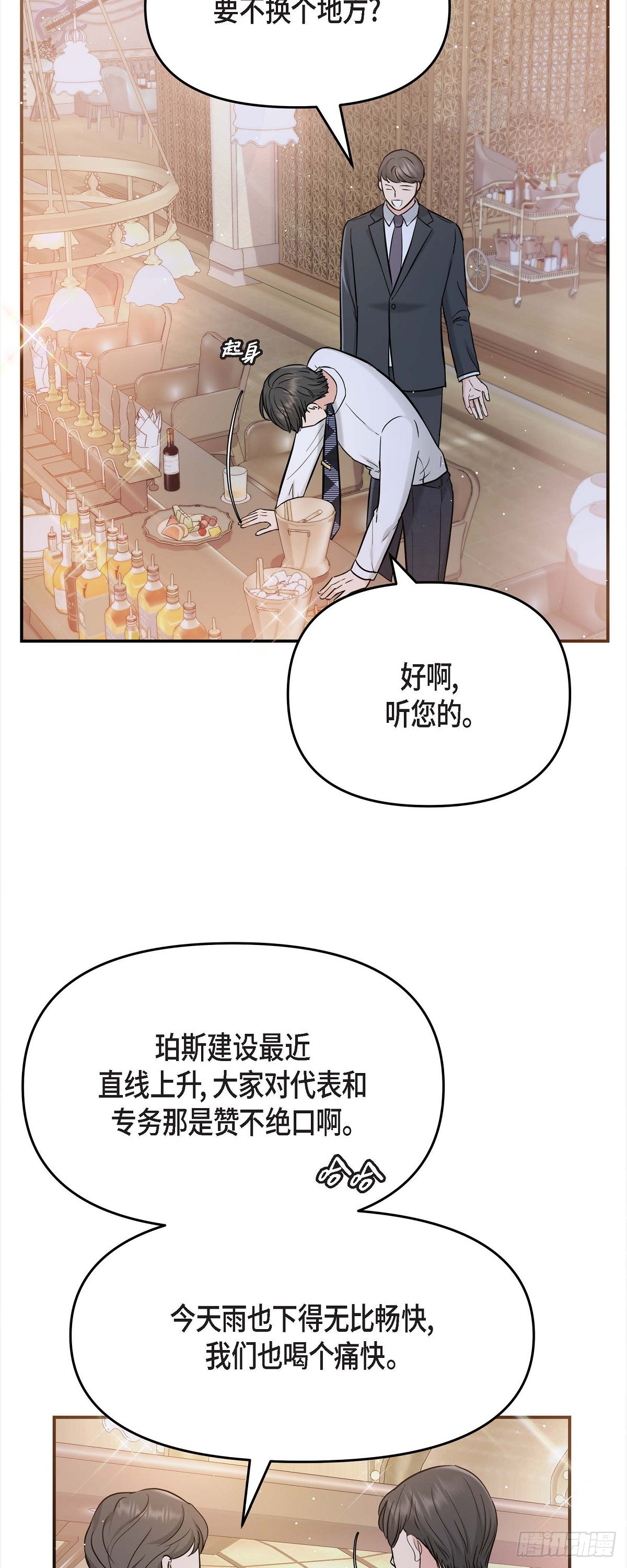 012 我爱志厚(1/2)-第13话