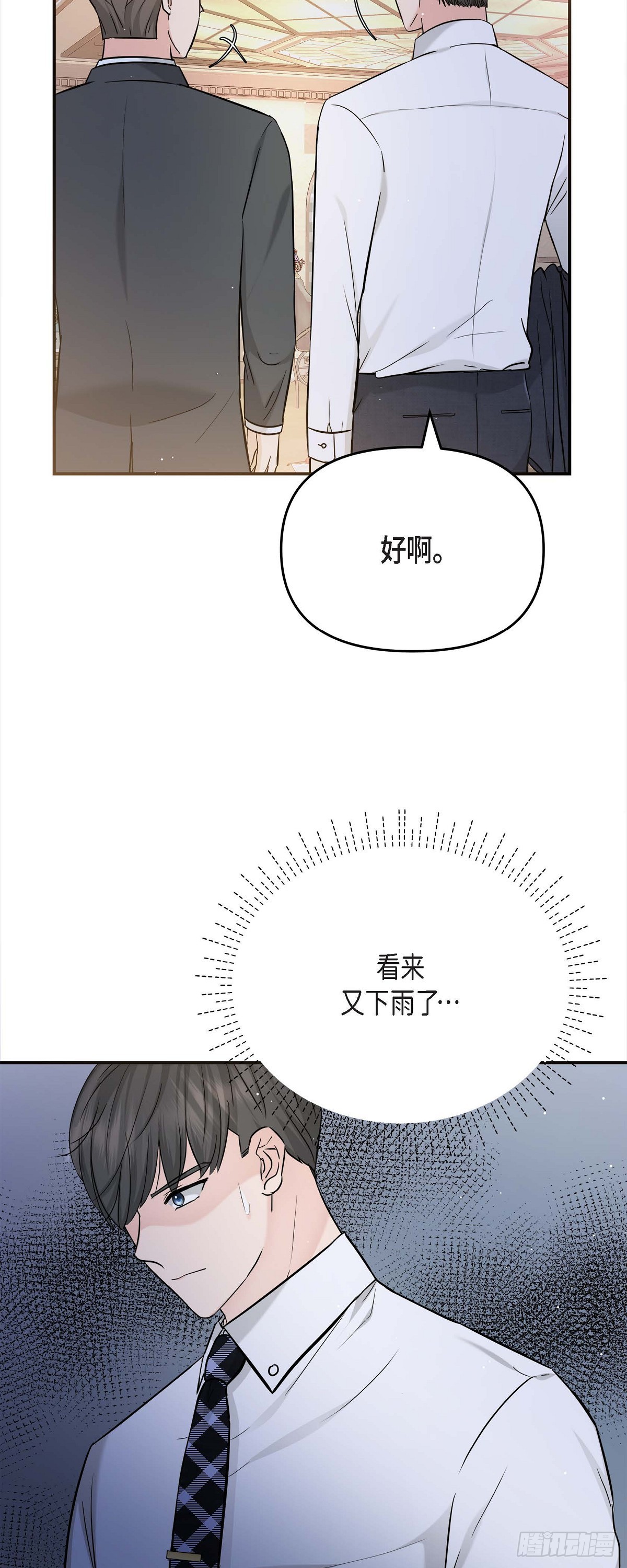 012 我爱志厚(1/2)-第13话