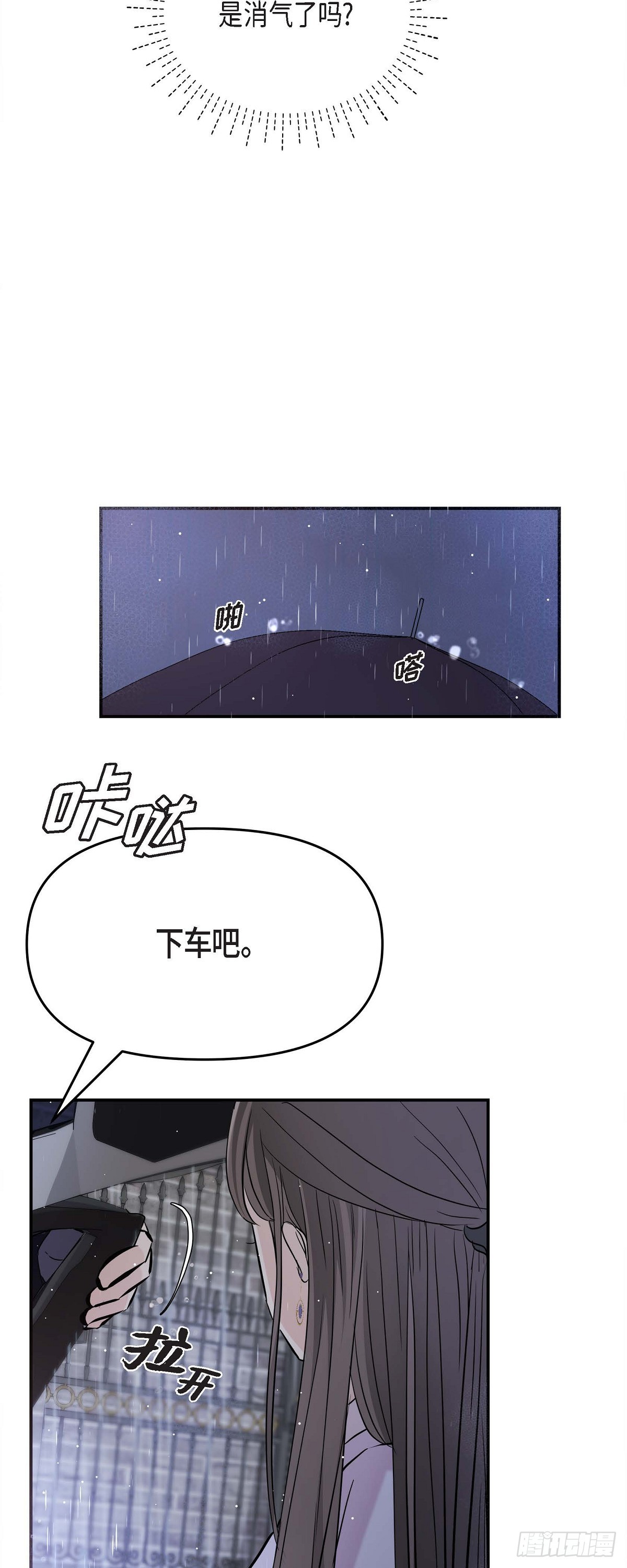012 我爱志厚(1/2)-第13话