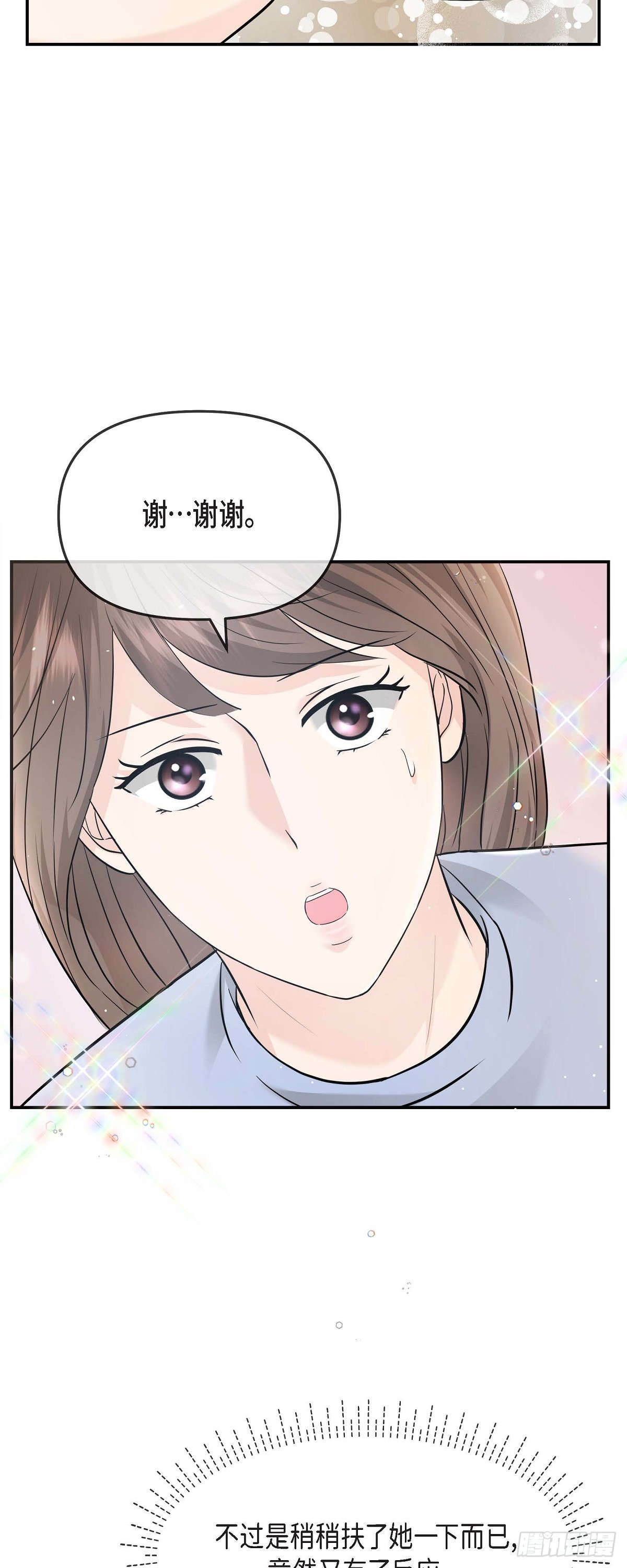 014 请你同意(1/2)-第15话