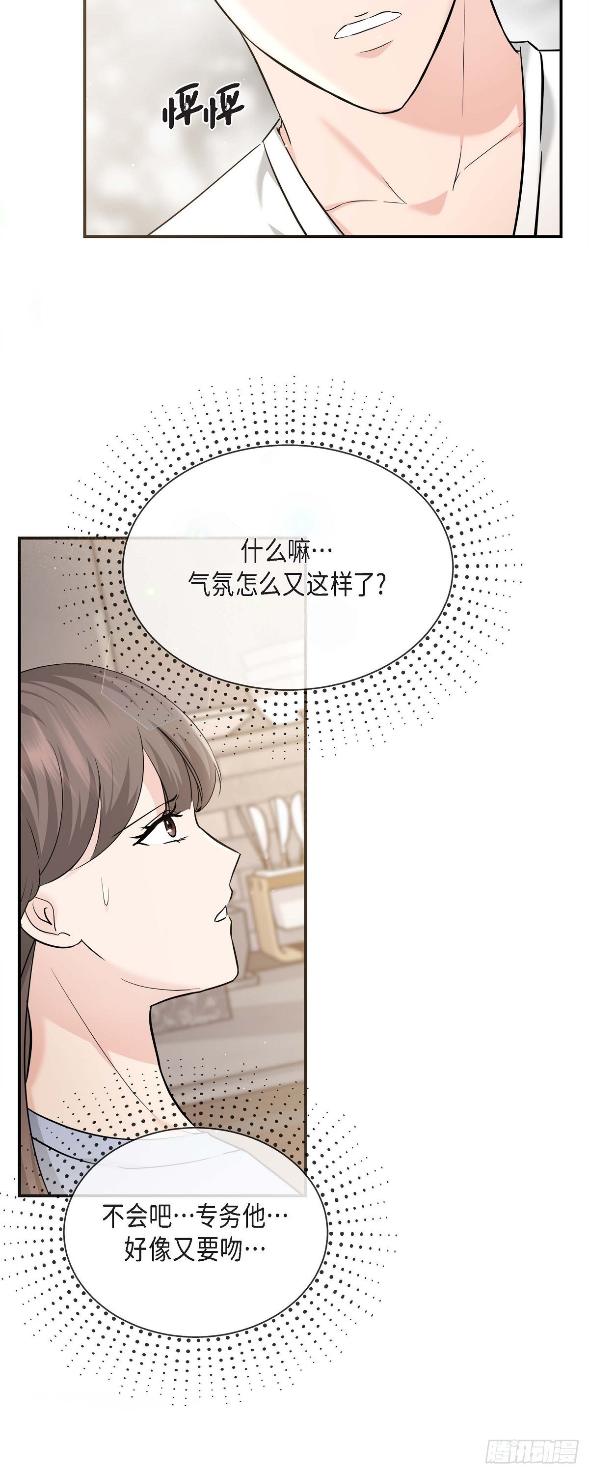 014 请你同意(1/2)-第15话