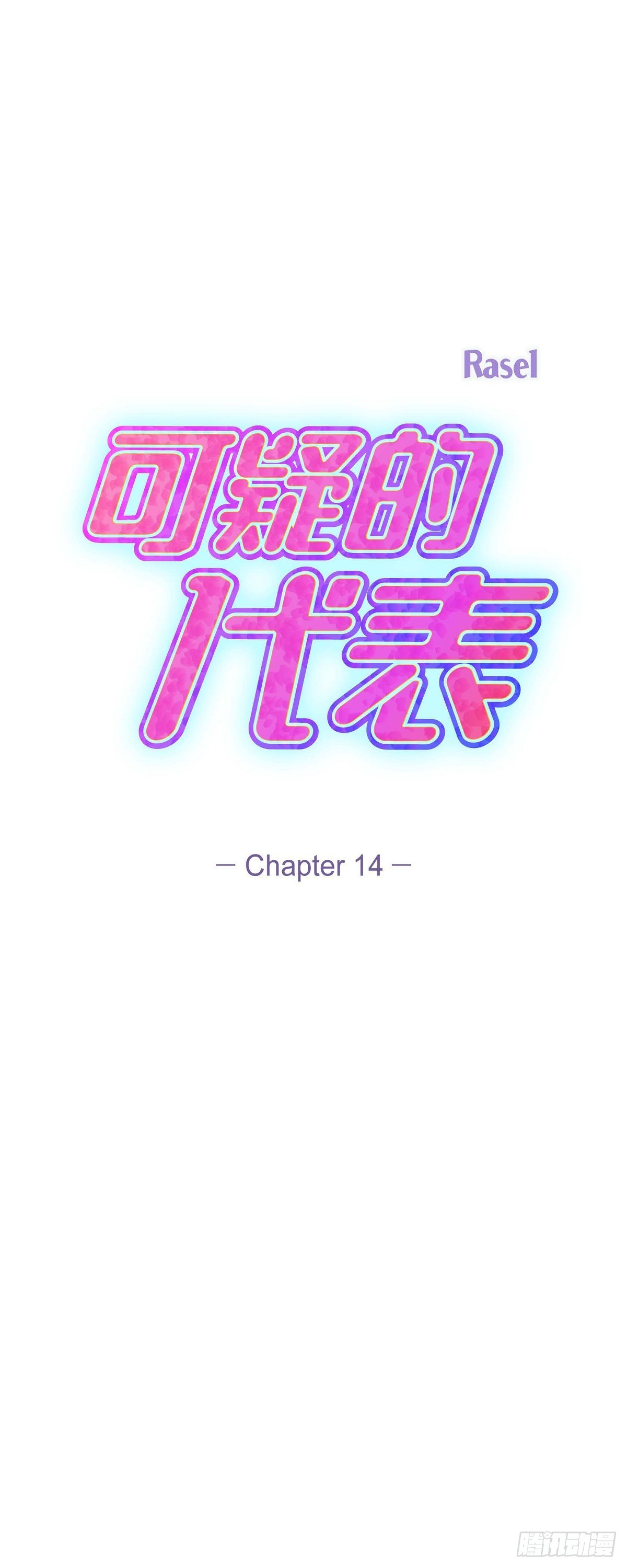 014 请你同意(1/2)-第15话