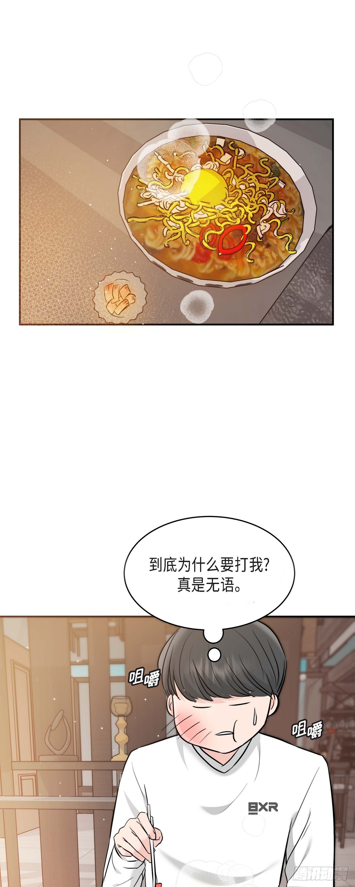 014 请你同意(1/2)-第15话