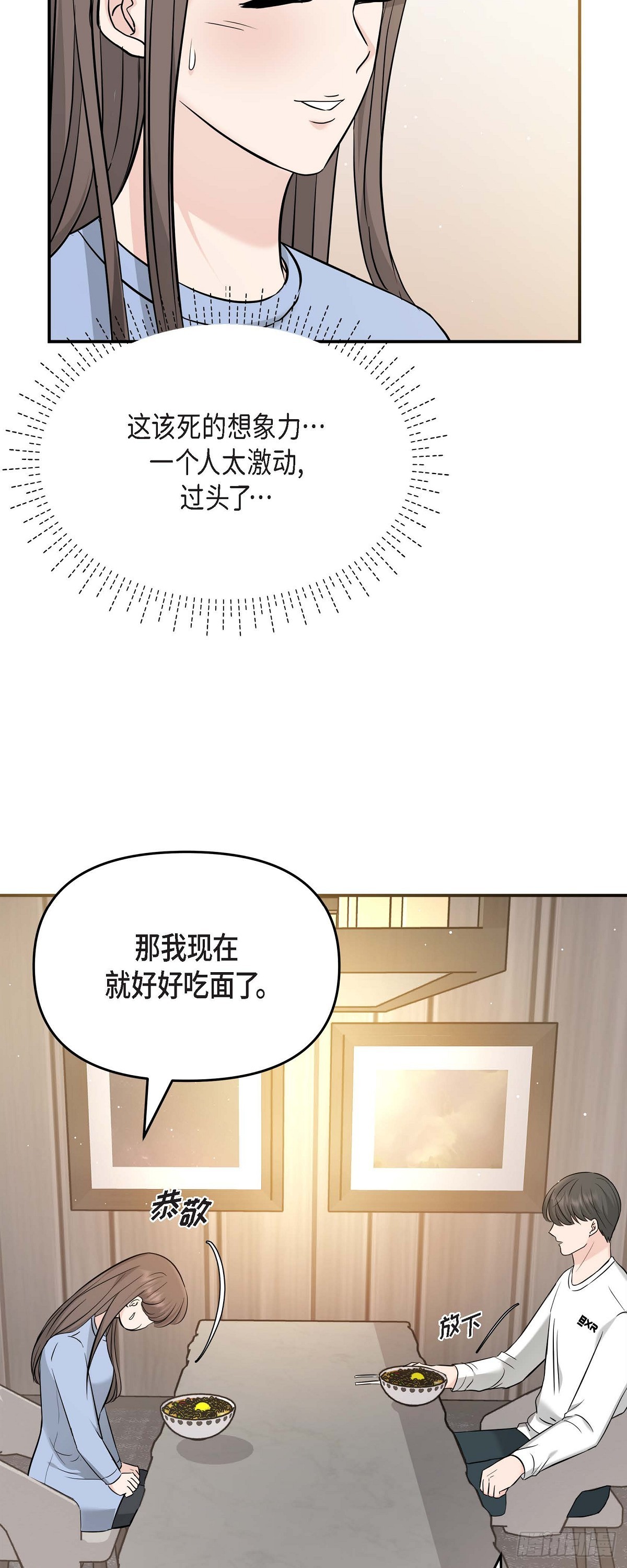 014 请你同意(1/2)-第15话