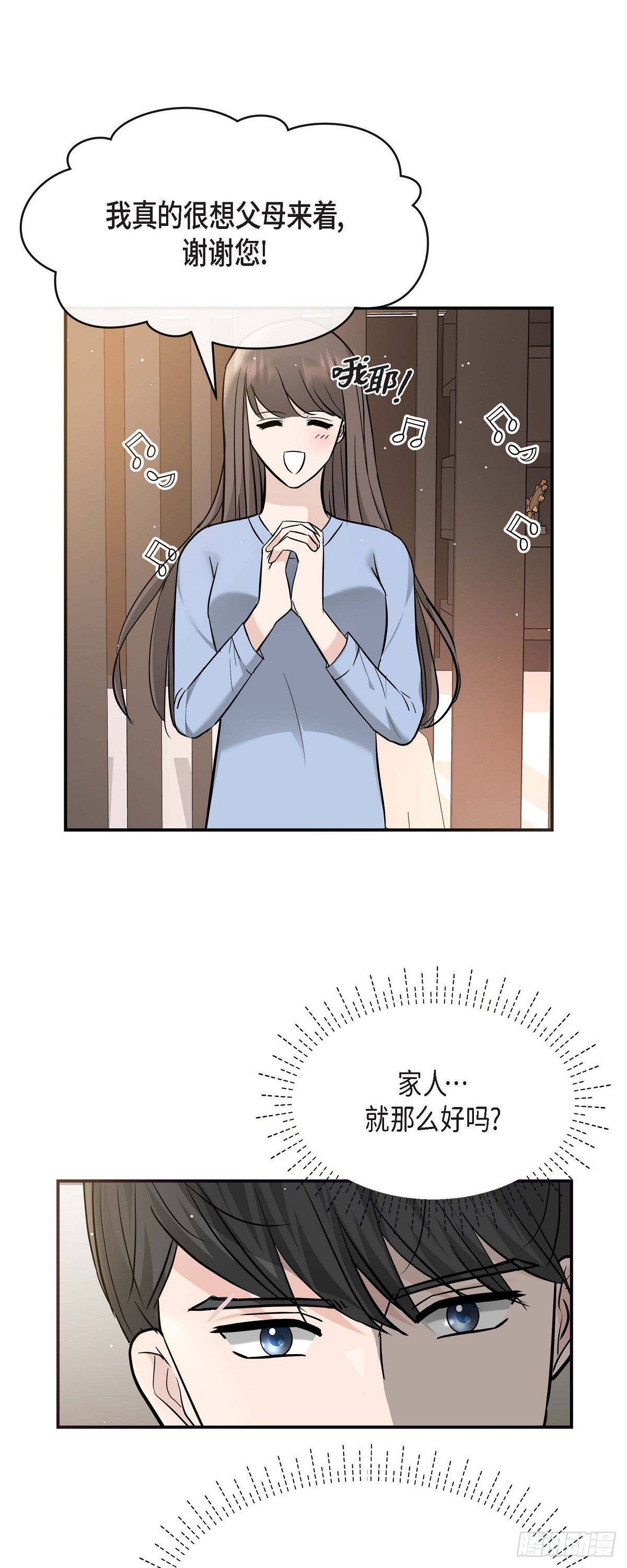 014 请你同意(1/2)-第15话