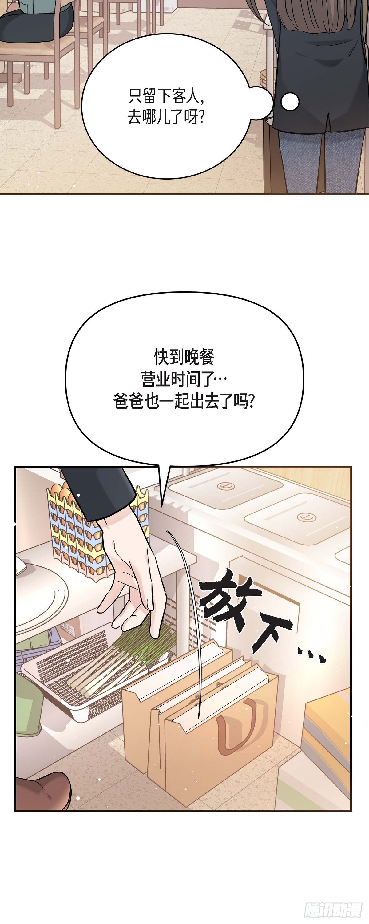 014 请你同意(1/2)-第15话
