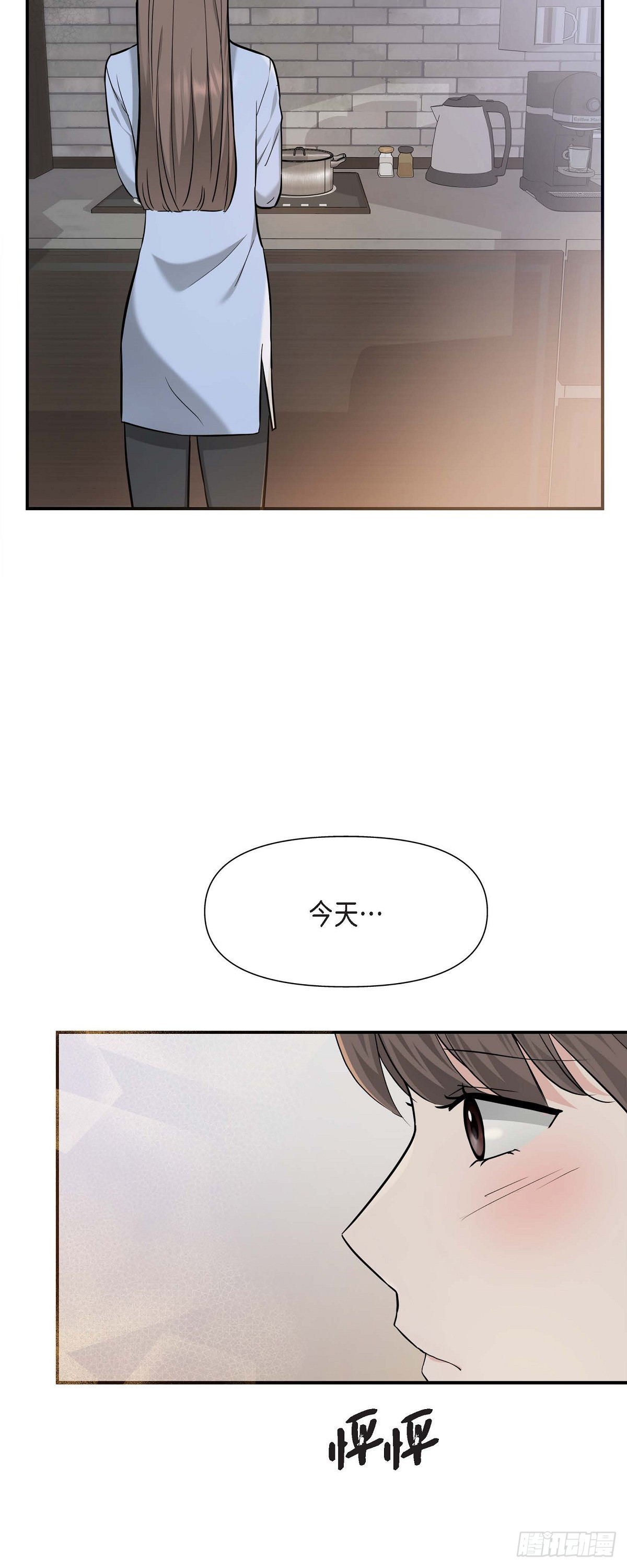 014 请你同意(1/2)-第15话