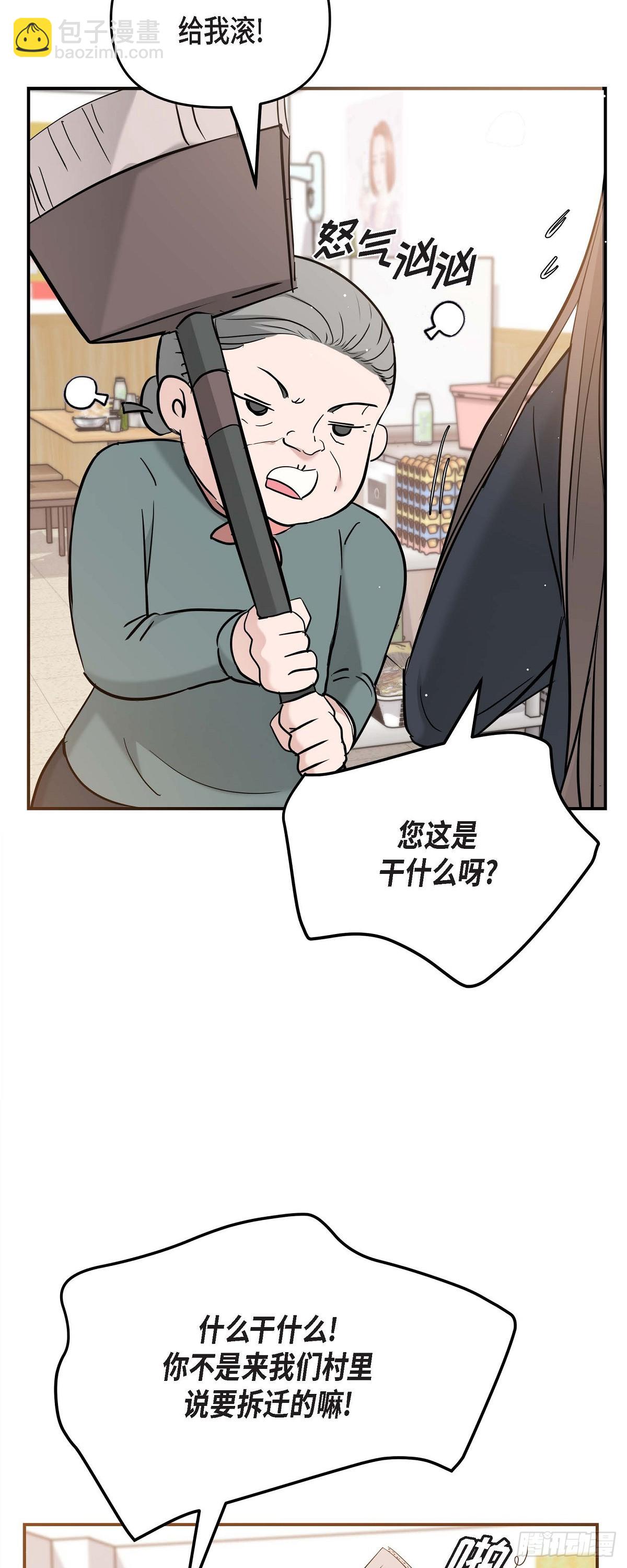 014 请你同意(1/2)-第15话