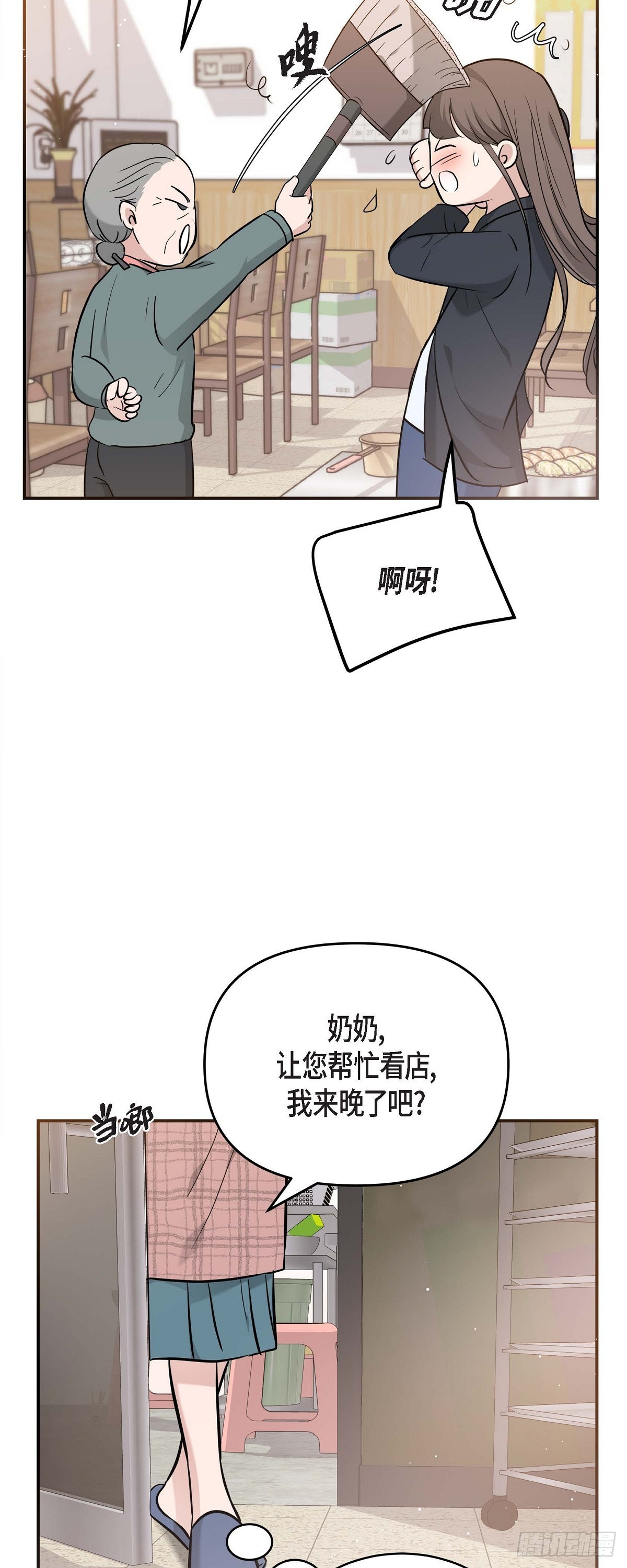 014 请你同意(1/2)-第15话