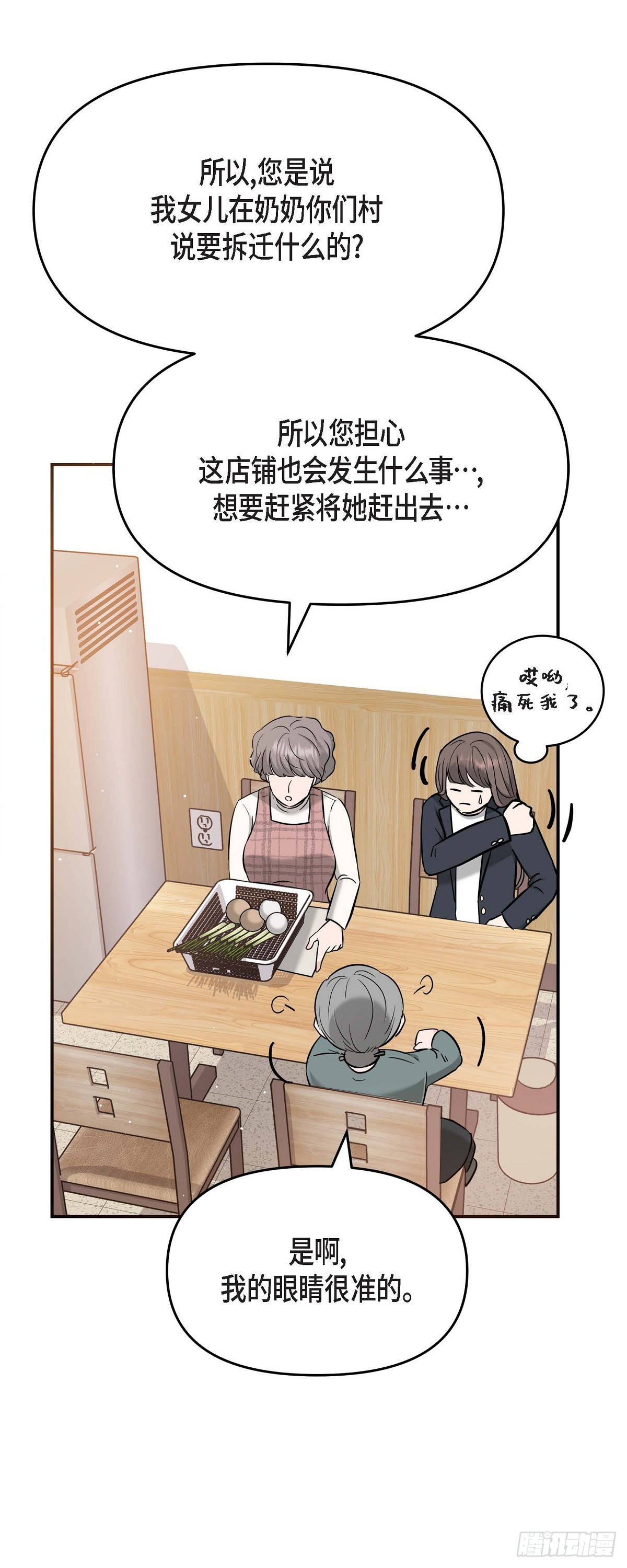 014 请你同意(1/2)-第15话