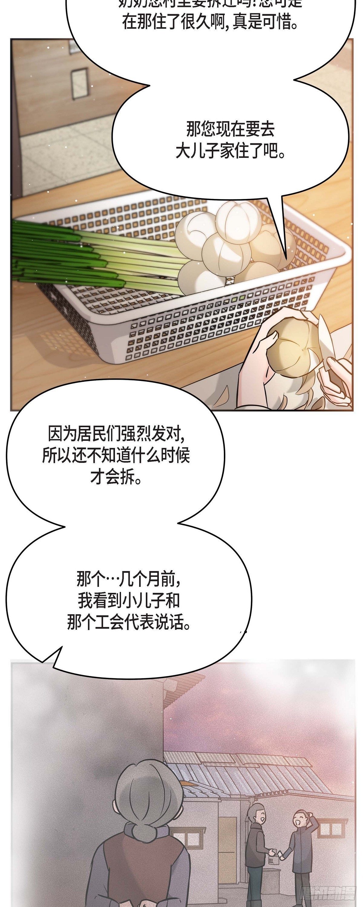 014 请你同意(1/2)-第15话