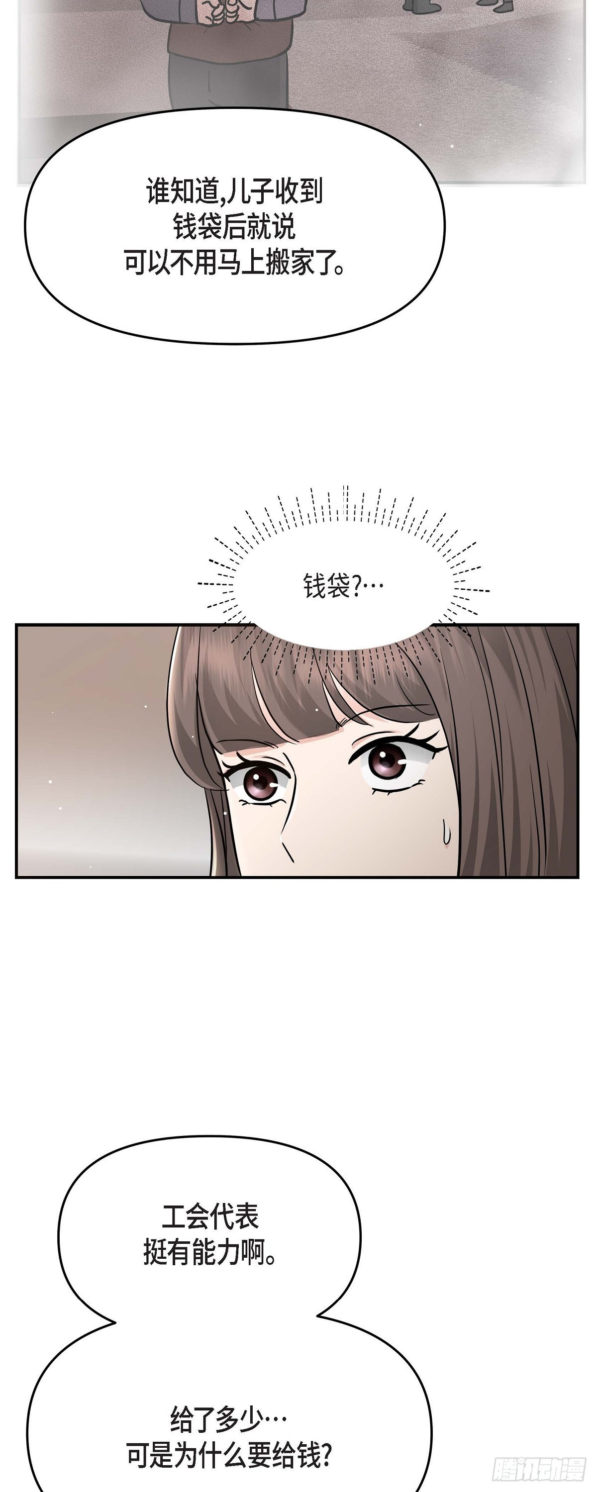 014 请你同意(1/2)-第15话