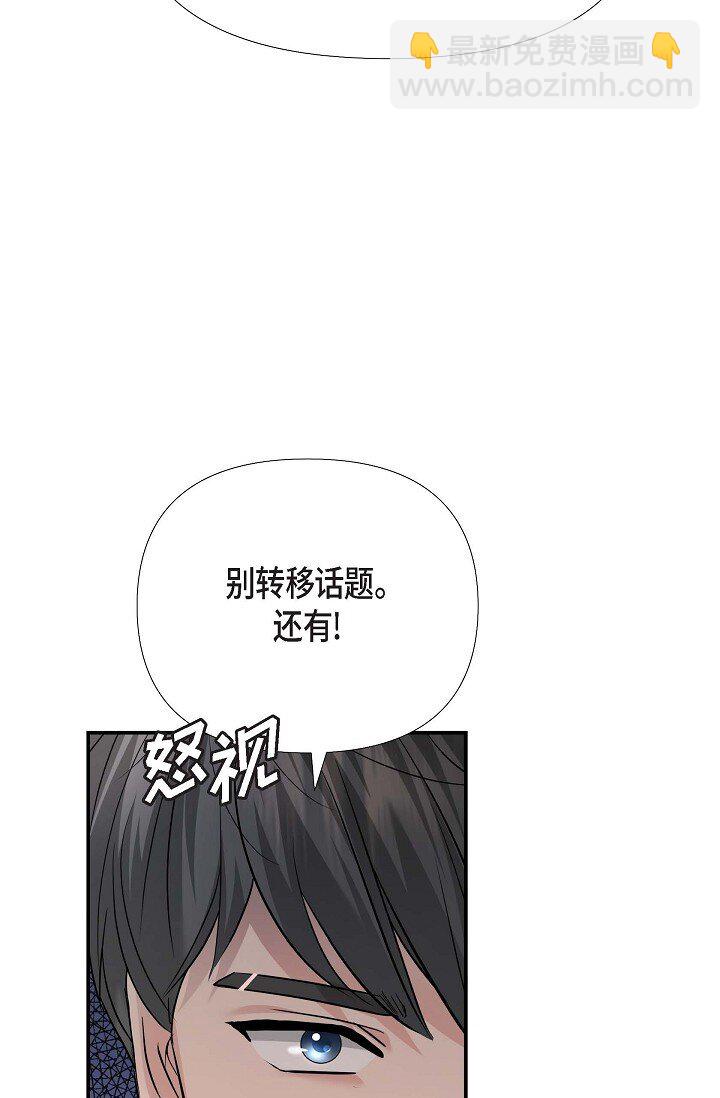17 无法狡辩的证据(1/2)-第17话
