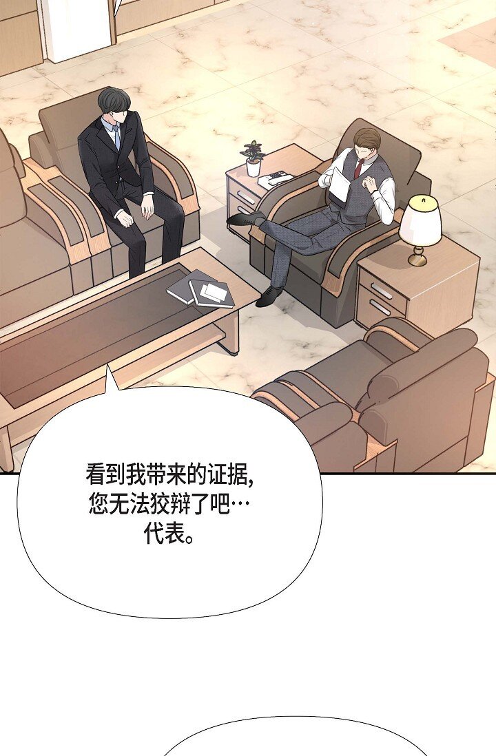 17 无法狡辩的证据(1/2)-第17话