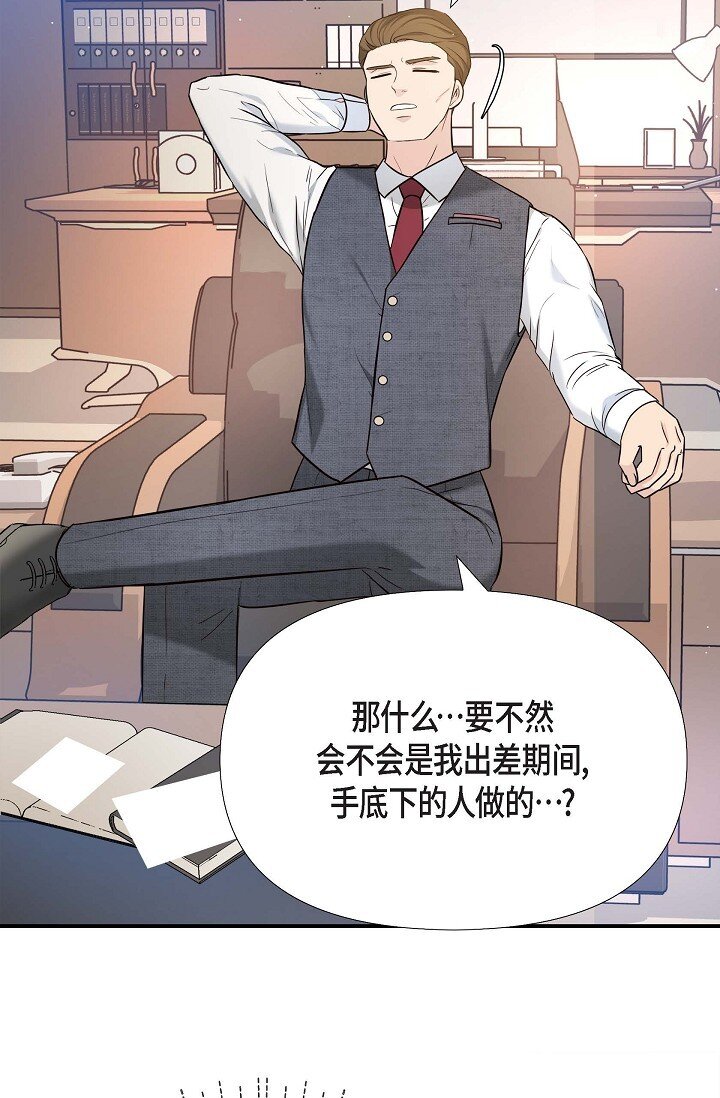 17 无法狡辩的证据(1/2)-第17话