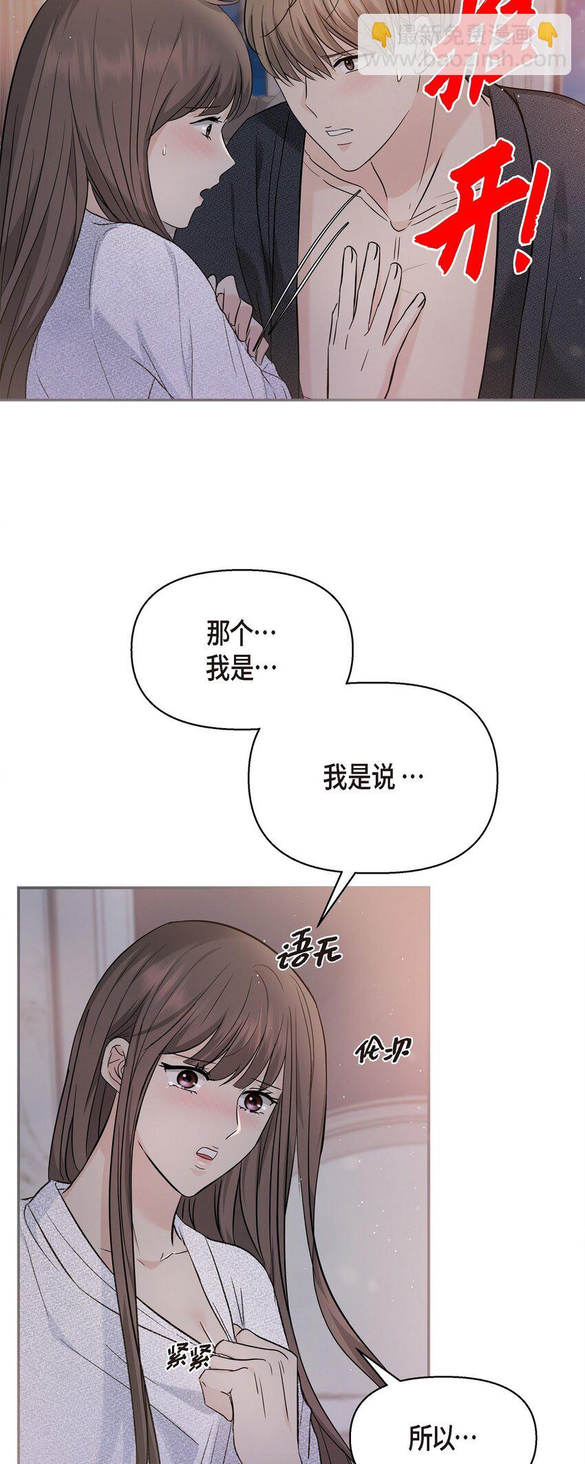 19 这可是你先开始的(1/2)-第19话