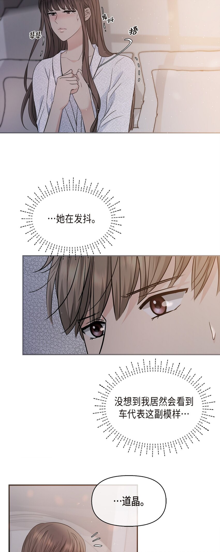 19 这可是你先开始的(1/2)-第19话