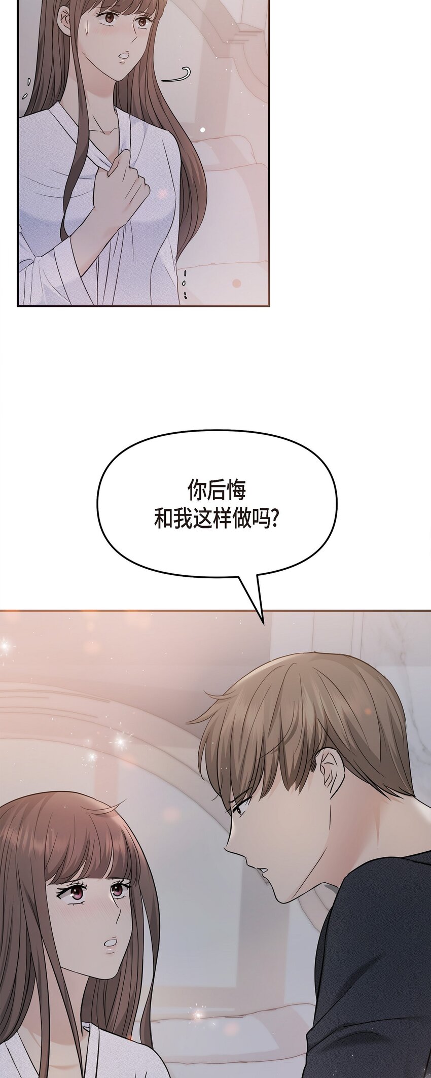 19 这可是你先开始的(1/2)-第19话