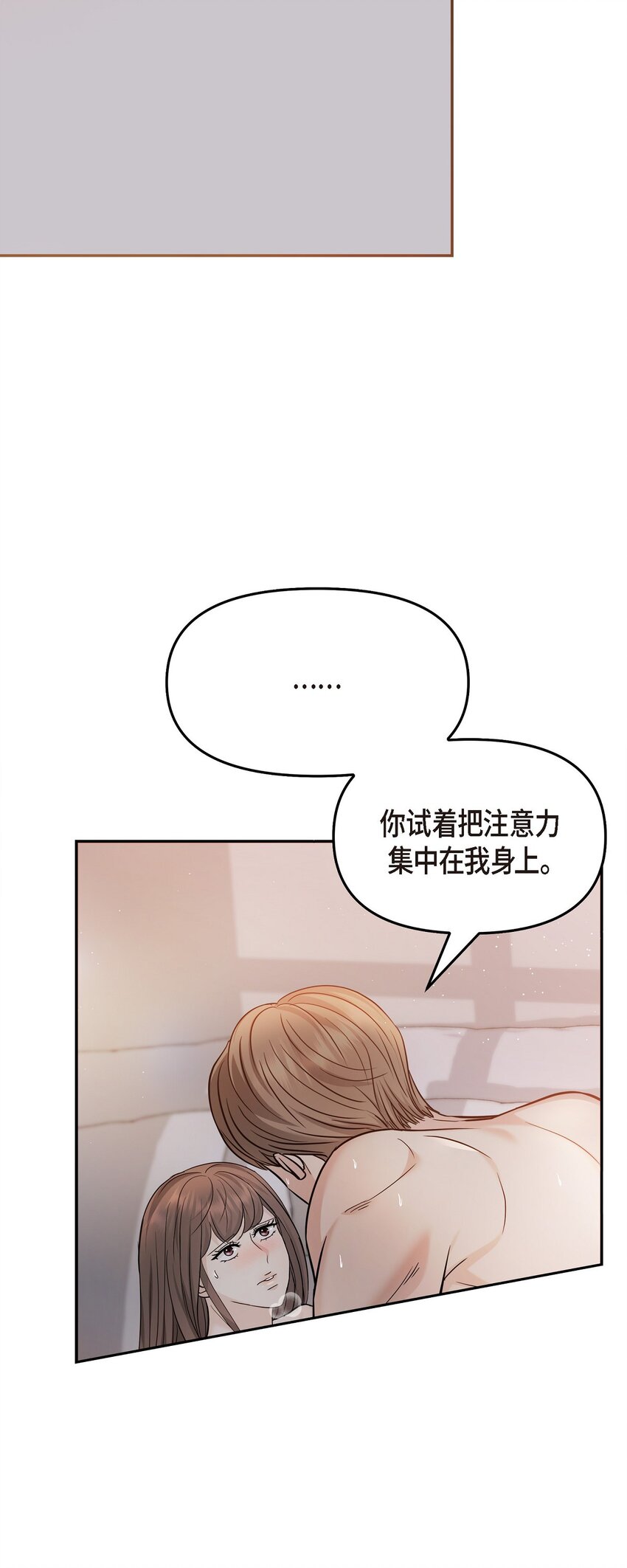 19 这可是你先开始的(1/2)-第19话