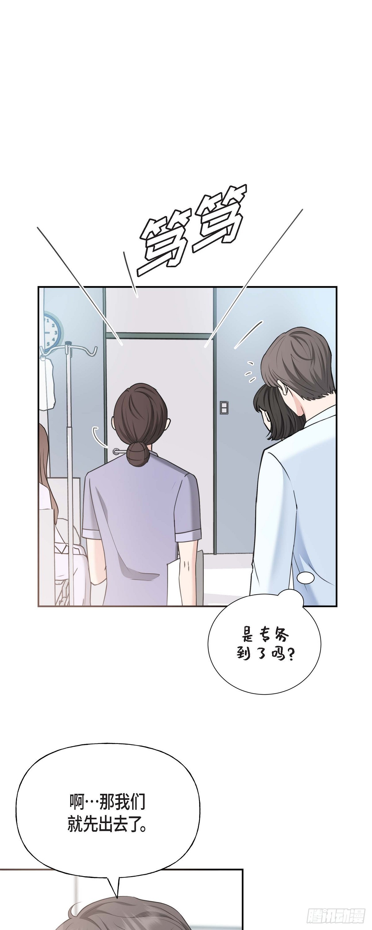 02竟然能近距离面对这个大人物(1/2)-第3话