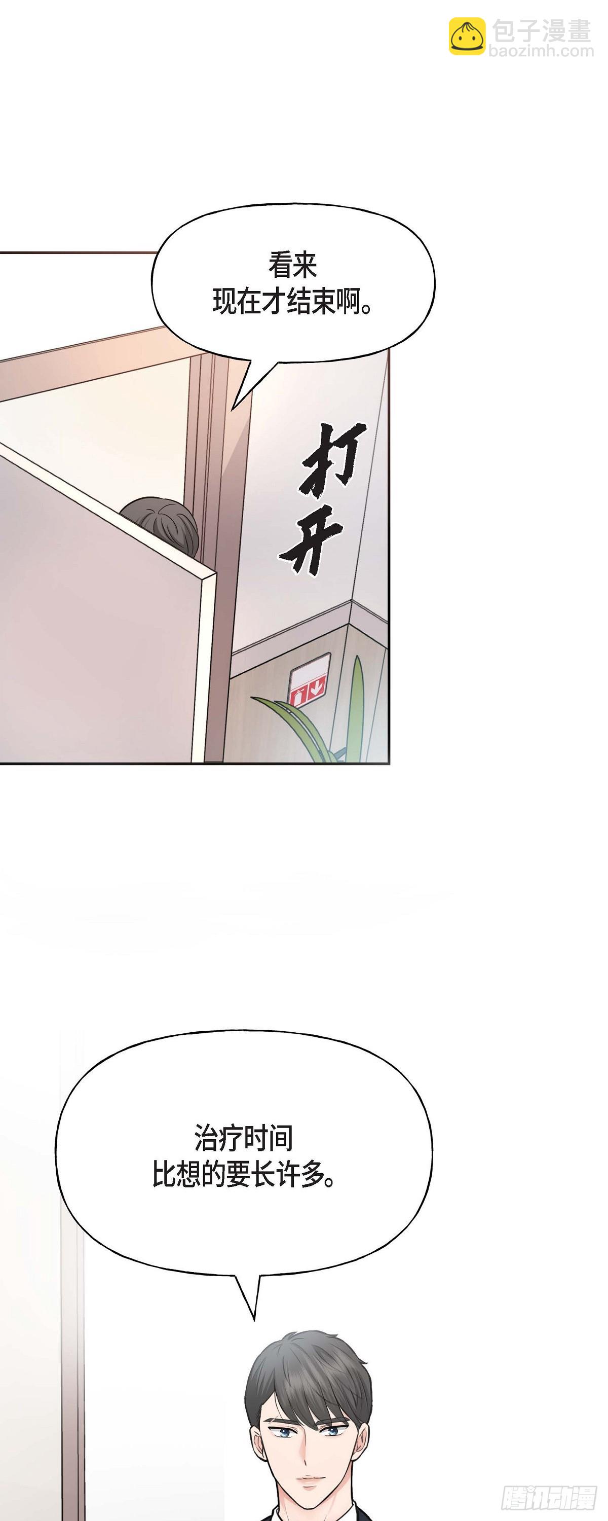02竟然能近距离面对这个大人物(1/2)-第3话