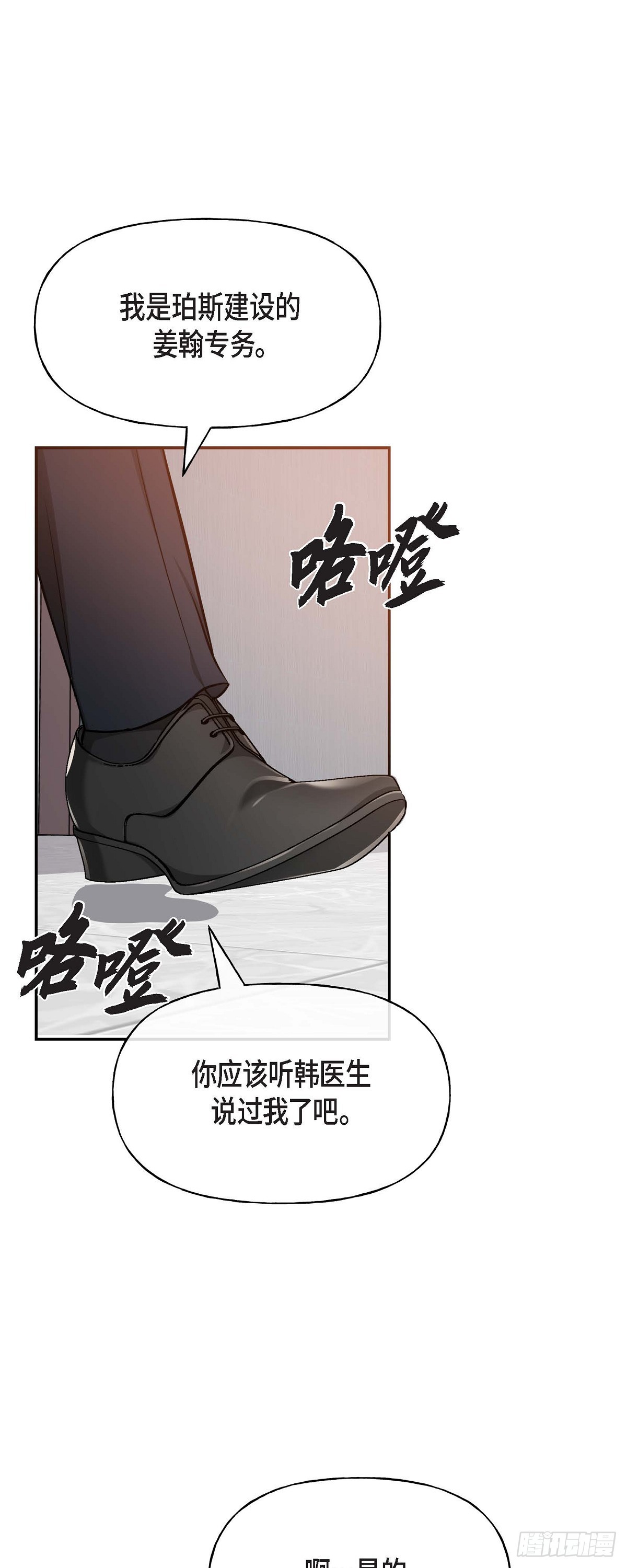 02竟然能近距离面对这个大人物(1/2)-第3话