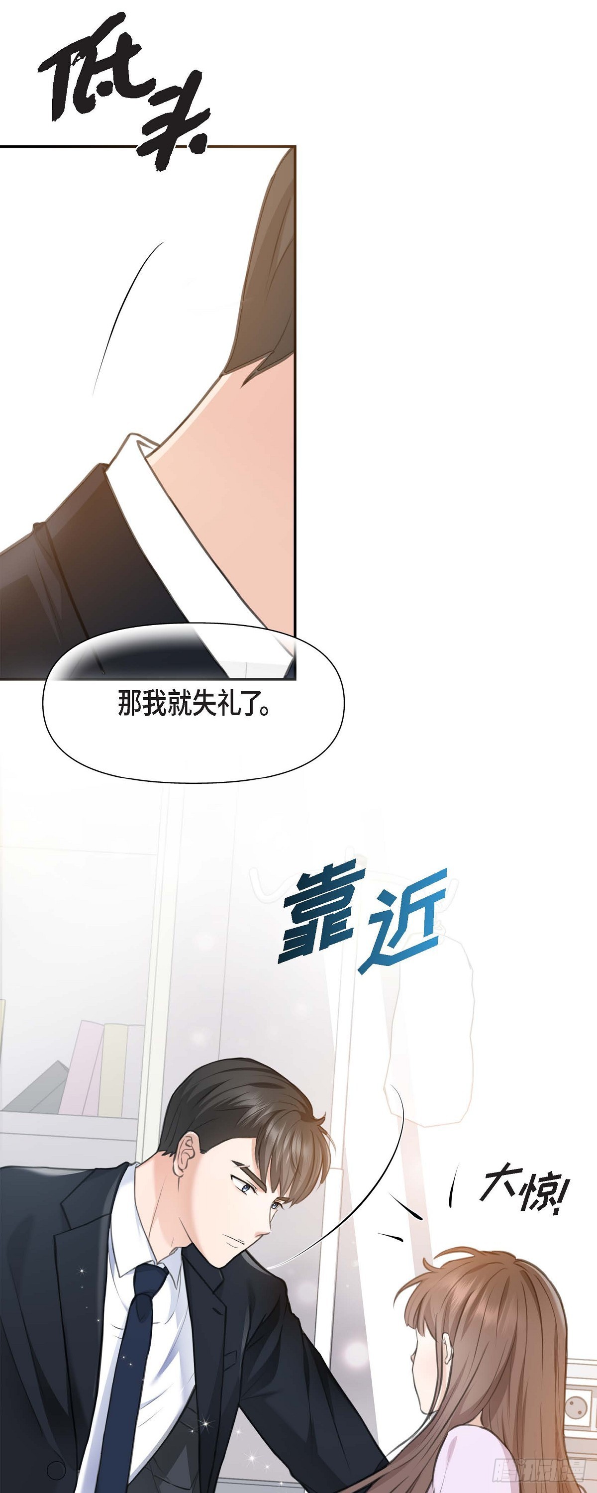02竟然能近距离面对这个大人物(1/2)-第3话