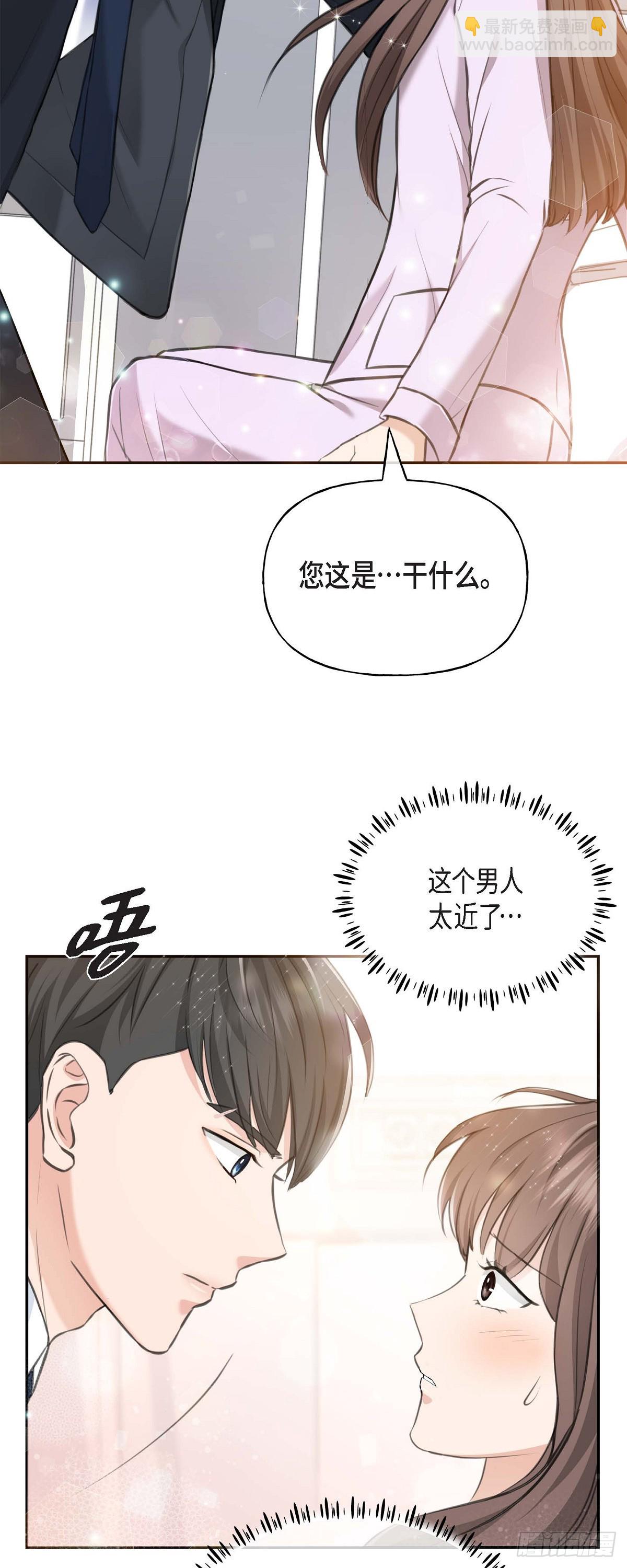 02竟然能近距离面对这个大人物(1/2)-第3话