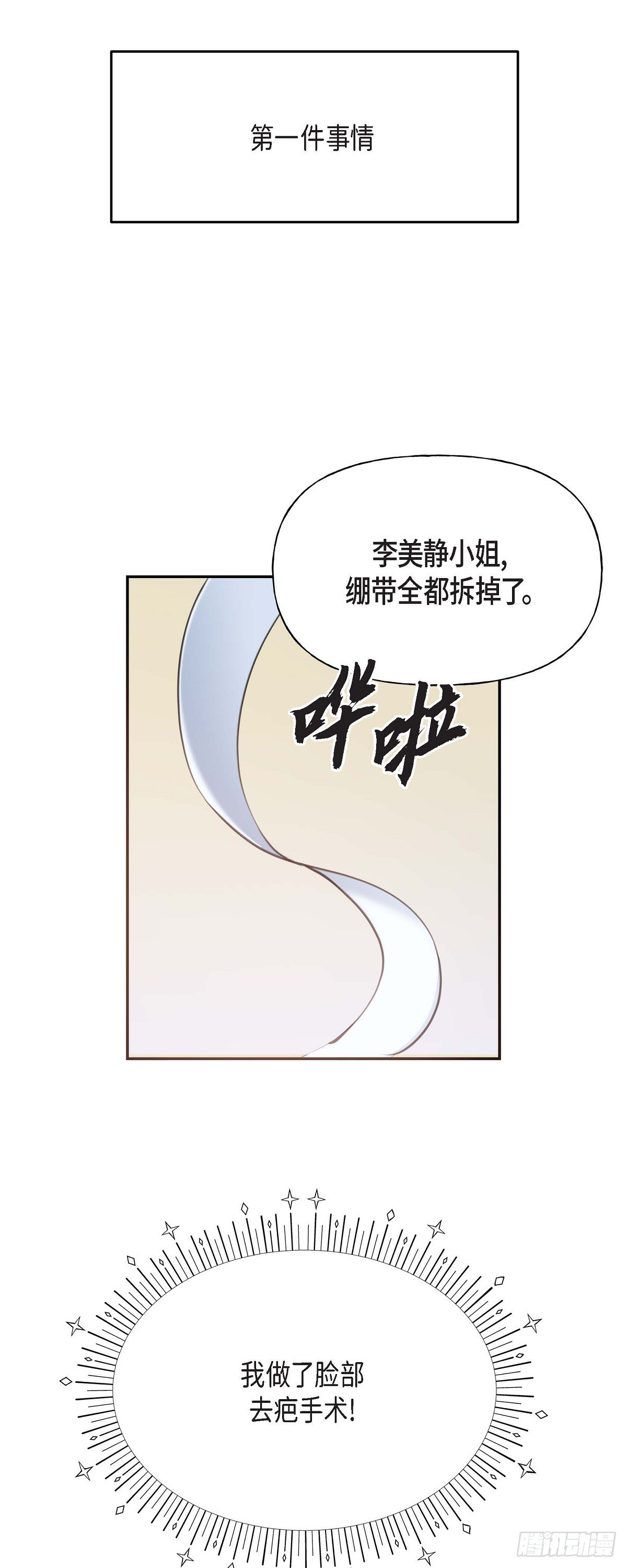 02竟然能近距离面对这个大人物(1/2)-第3话