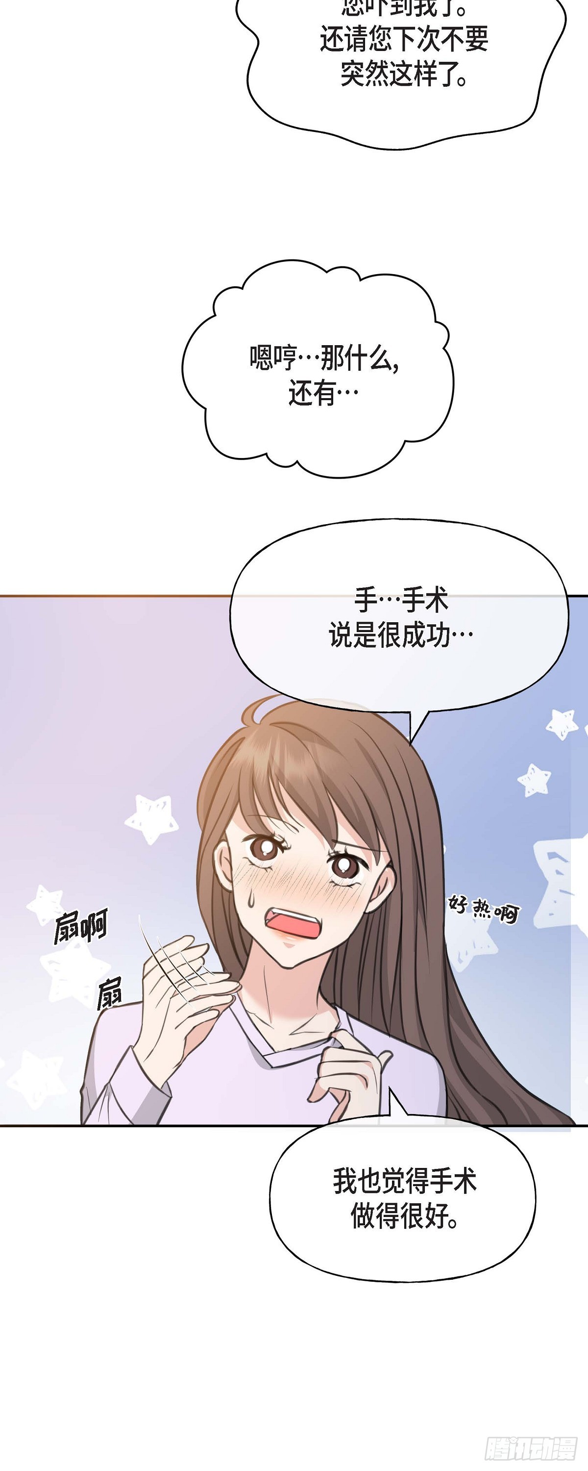 02竟然能近距离面对这个大人物(1/2)-第3话