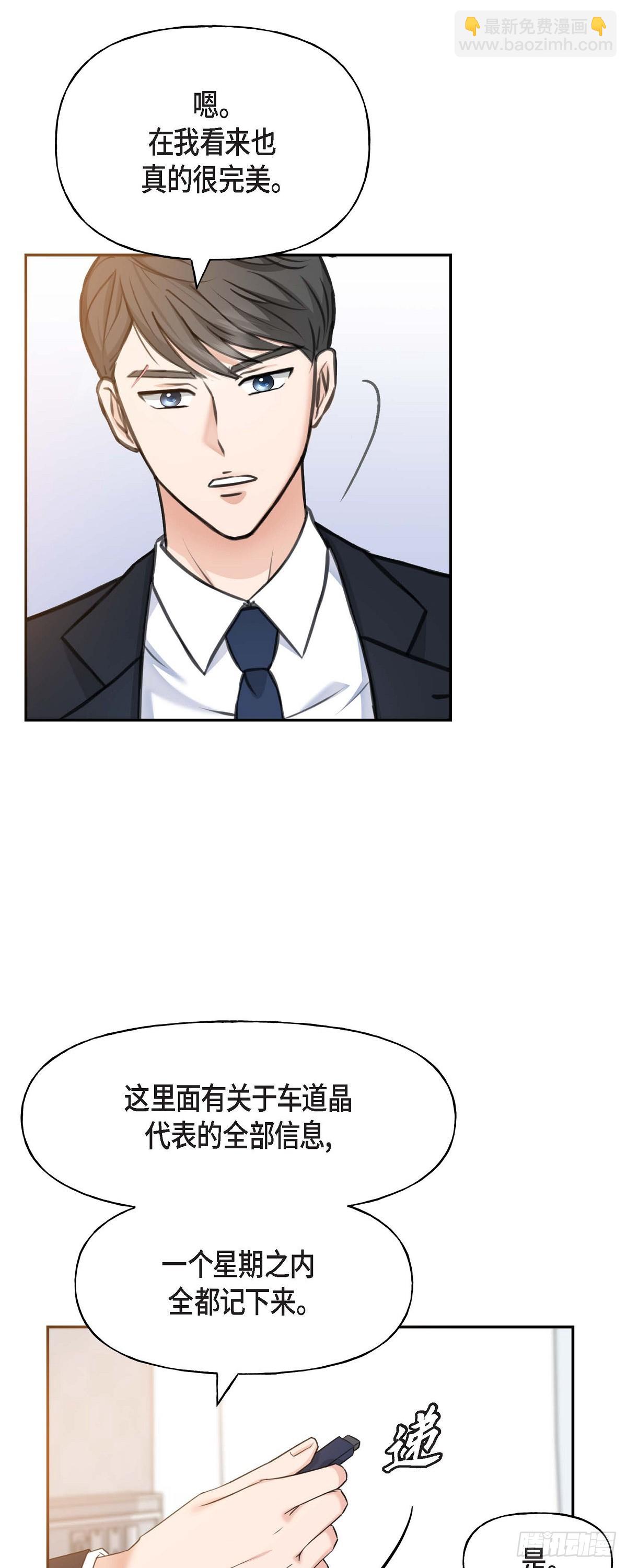 02竟然能近距离面对这个大人物(1/2)-第3话