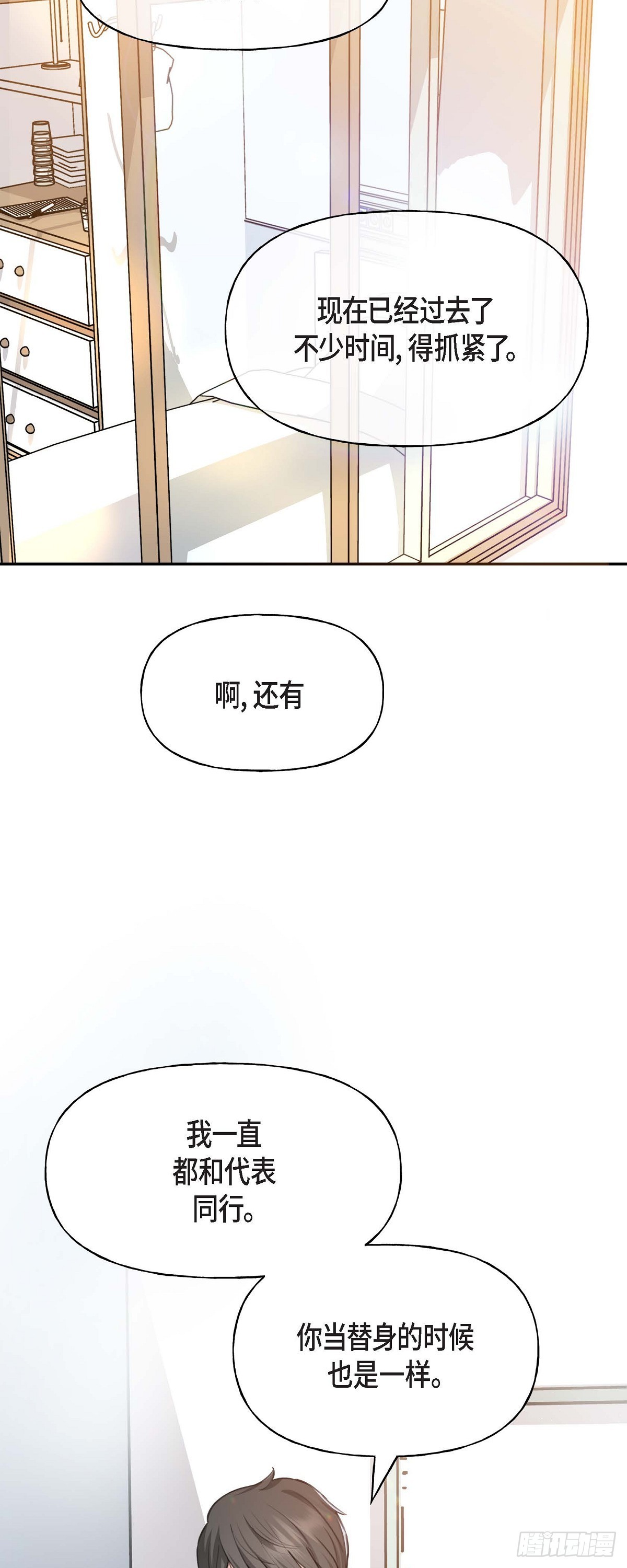 02竟然能近距离面对这个大人物(1/2)-第3话