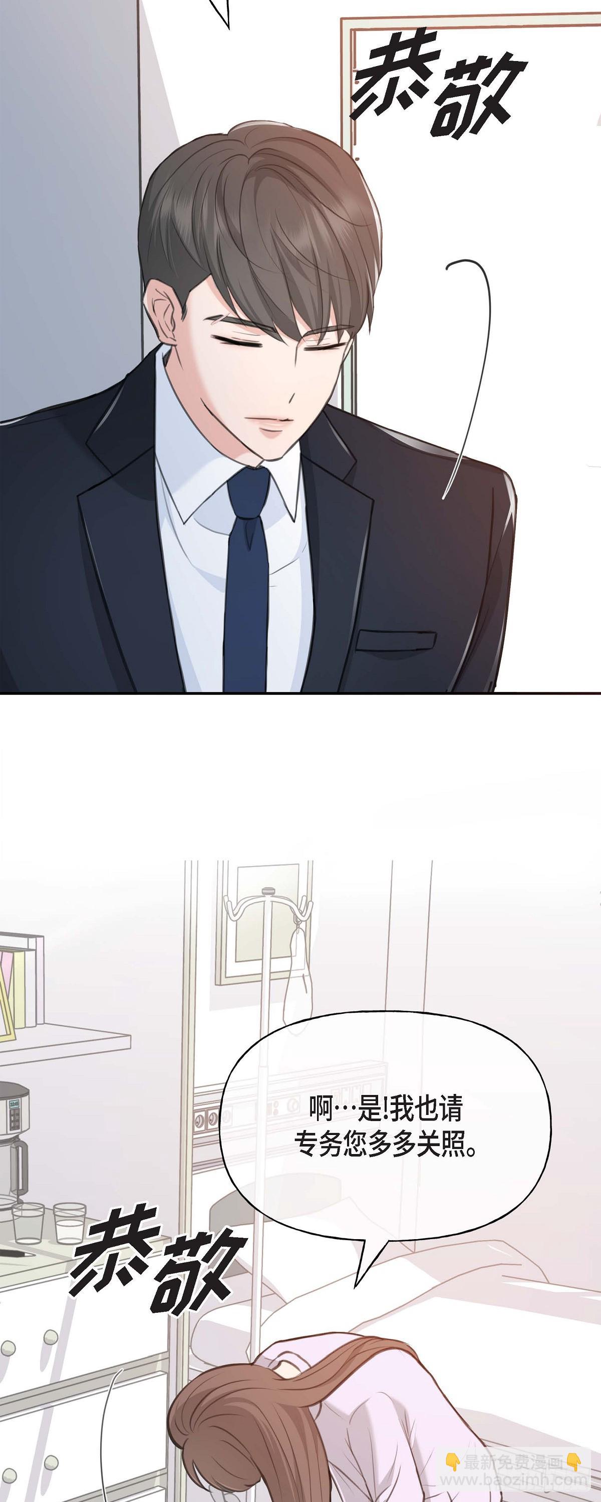 02竟然能近距离面对这个大人物(1/2)-第3话