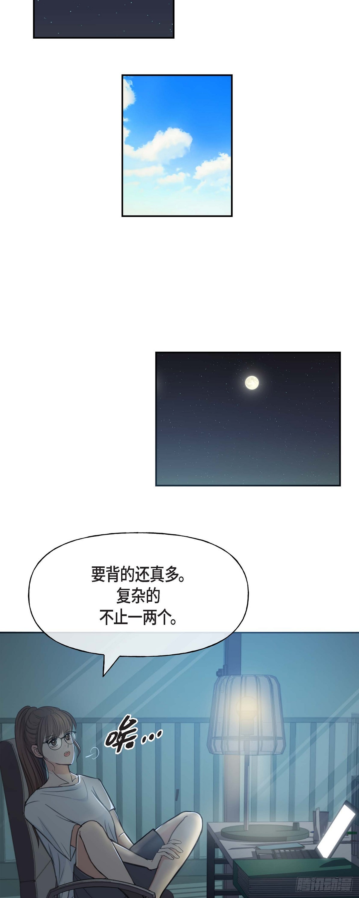 02竟然能近距离面对这个大人物(1/2)-第3话