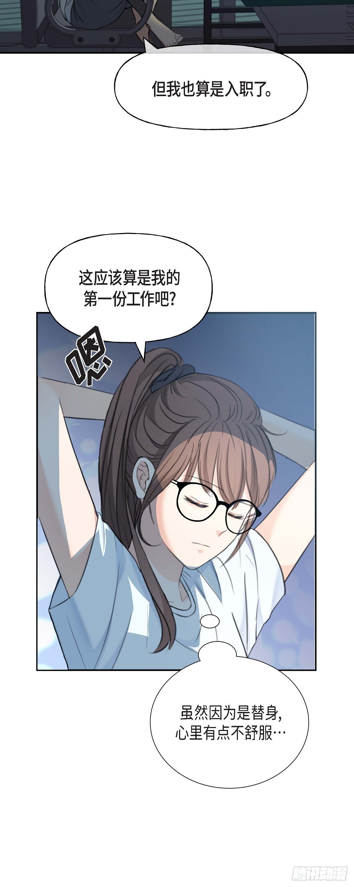 02竟然能近距离面对这个大人物(1/2)-第3话