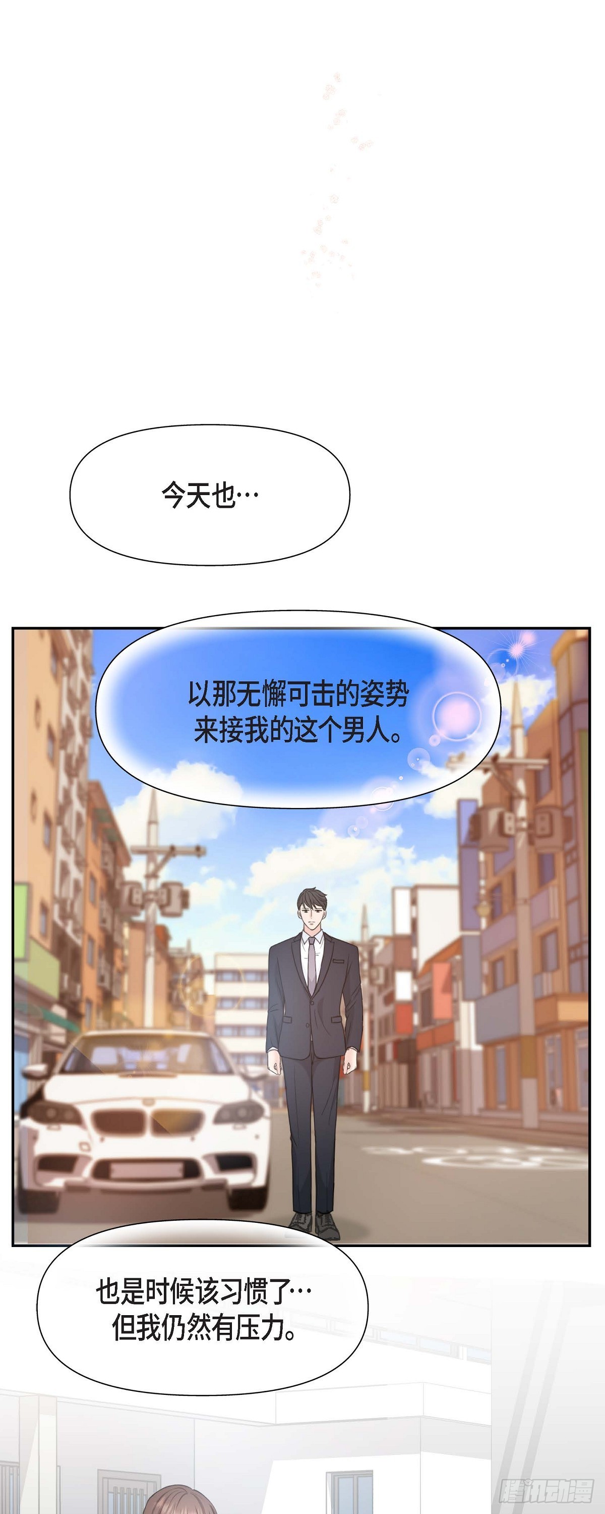 02竟然能近距离面对这个大人物(1/2)-第3话